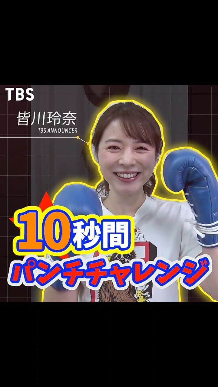 TBSアナウンサー公式のインスタグラム