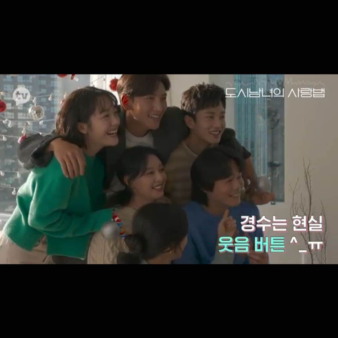 リュ・ギョンスのインスタグラム：「크리스마스와 도시남녀의 사랑법.  오늘 오후 5시 <kakao tv> 7시 <Netflix>」
