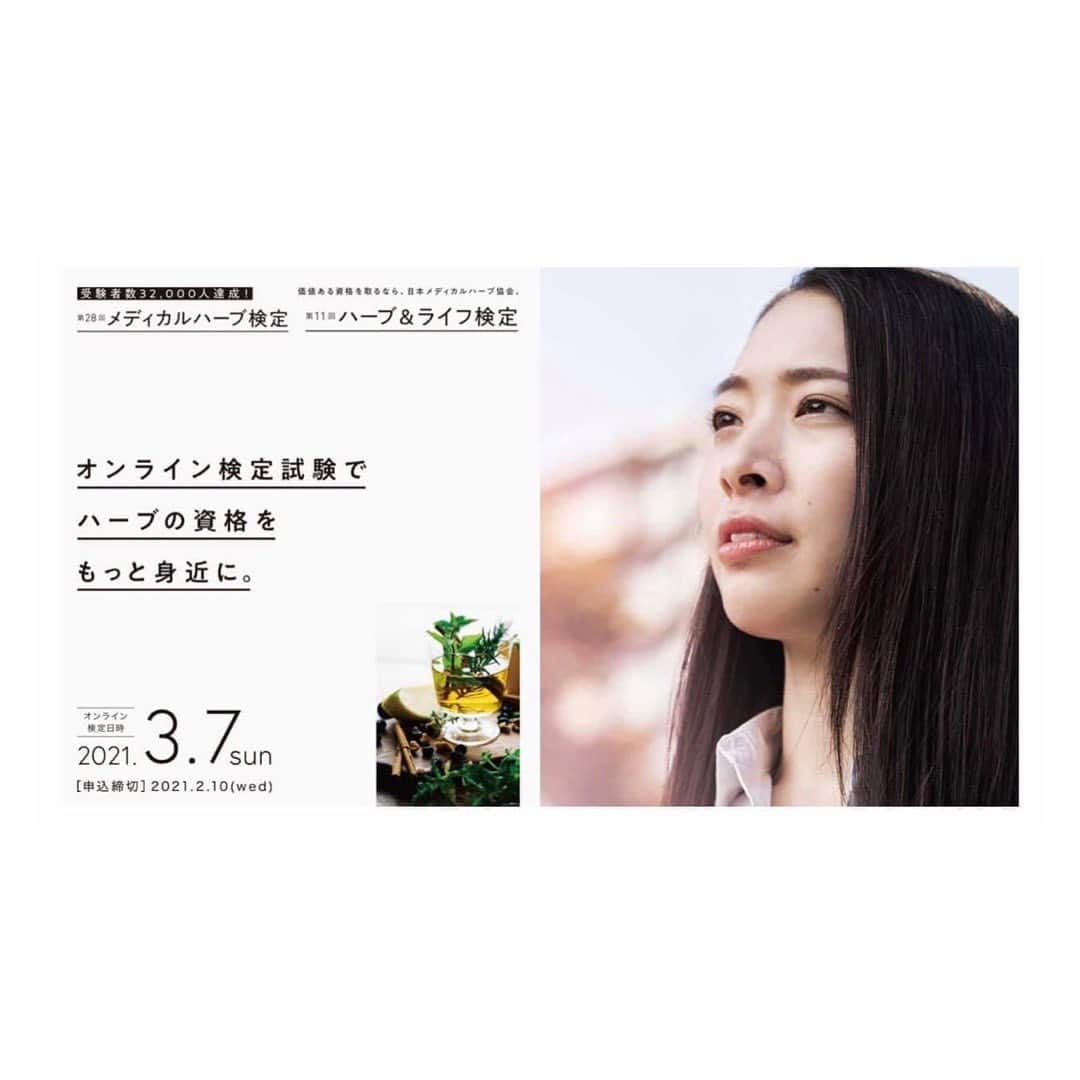 ミス・グランド・ジャパンのインスタグラム