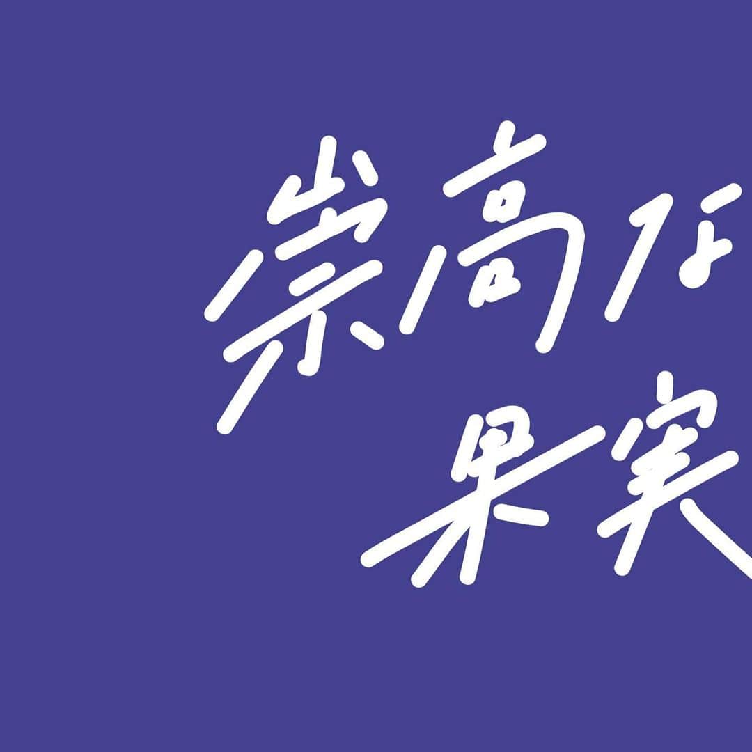 さかいゆうのインスタグラム