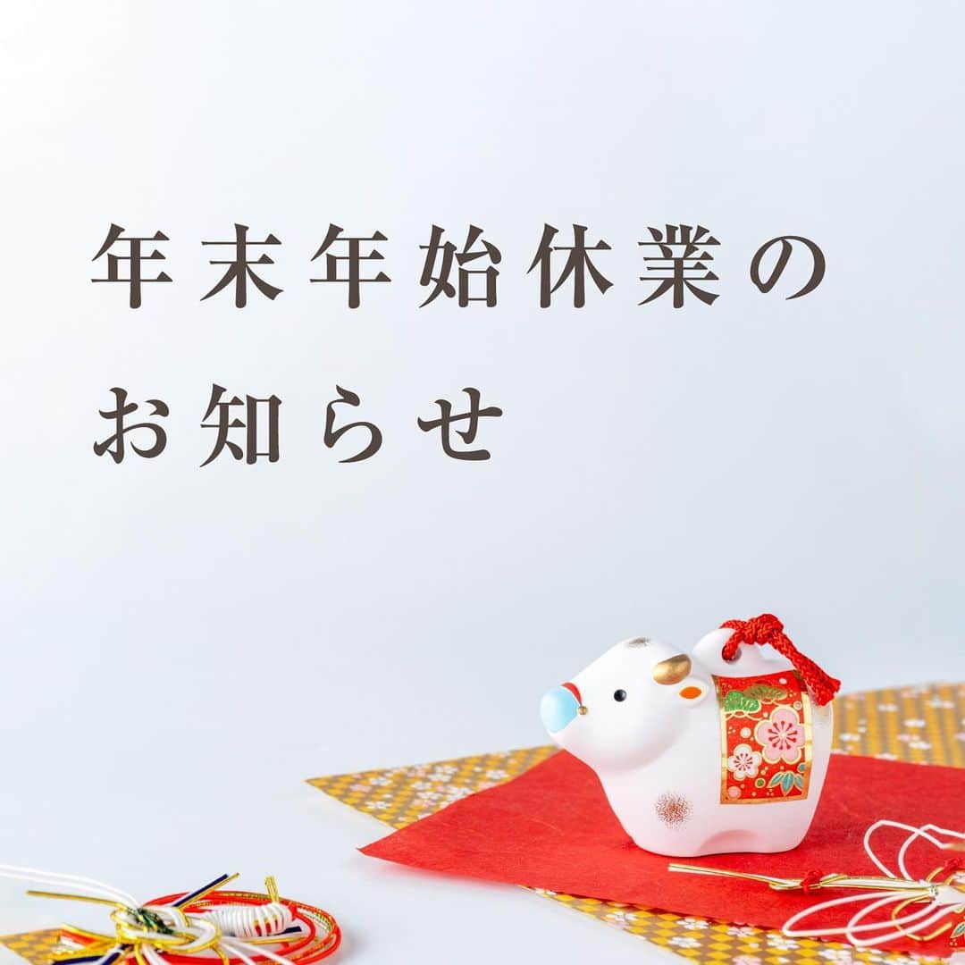 のインスタグラム：「.﻿ 年末年始休業のお知らせ🎍﻿ ﻿ 誠に勝手ながら、12月28日(月)～1月6日(水)まで休業とさせていただきます。﻿ 尚、休業期間中に頂きましたお問合せにつきましては、1月7日(木)より順次対応させて頂きますので、何卒ご了承の程よろしくお願い申し上げます🙇🏻‍♀️﻿ ﻿ イベントのご予約や資料のご請求を上記期間内にいただくことは可能ですが年末年始休業期間中のご対応致しかねますのでご注意ください⚠️﻿ ﻿  #2020年  #年末年始休業 #年末年始 #ナチュラルハウス #福山ナチュラルハウス #福山注文住宅 #尾道注文住宅 #福山家 #福山工務店  #福山家づくり #マイホーム #施工事例 #デザイン住宅広島 #福山新築 #福山子育て #福山ママ #子育て家族 #家族で笑顔で幸せに」