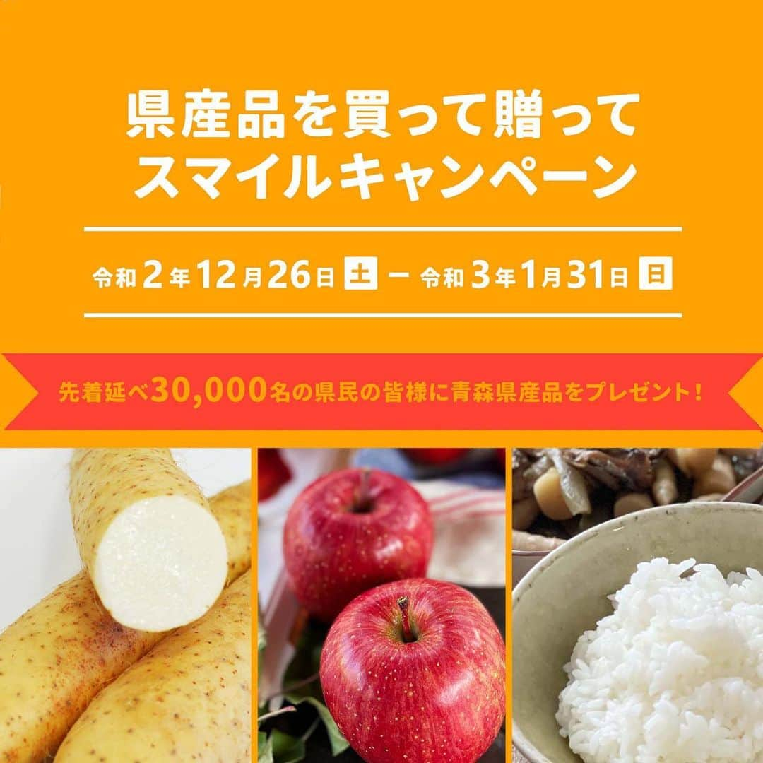 あおもり 食のコミュニティのインスタグラム