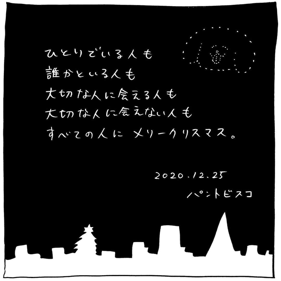 pantoviscoさんのインスタグラム写真 - (pantoviscoInstagram)「「それぞれのクリスマス・後編」 ご覧頂き有難うございました。そして実は、昨日の反響が大きかったのでこの物語のエピソードゼロを今描いてます。この投稿のリアクションが良ければUPしようと思います。沢山のコメントお待ちしています。パントビスコ  #ヱ森セツナ #サイコパスオ #ぺろち」12月25日 19時00分 - pantovisco