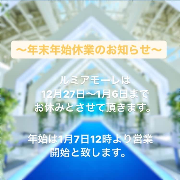 ルミアモーレのグルメインスタ