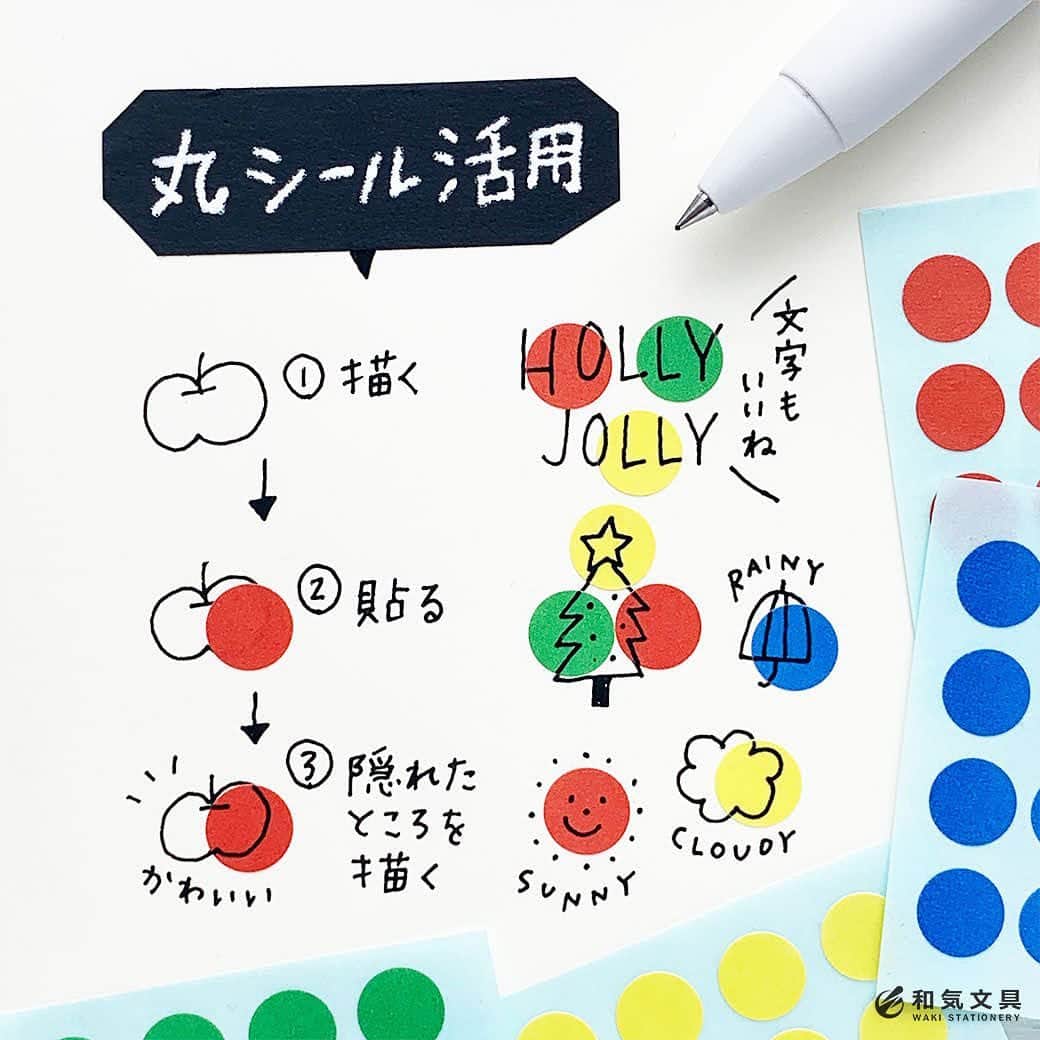 文房具の和気文具のインスタグラム：「和気文具の今田です。今回は丸シールのプチ活用をご紹介します。小さめの丸シール、お家で持て余していませんか？？ ・ 今回の技は、イラストや文字に丸く色を塗ったように見えて、とってもかわいいですよ～。カラーペンが裏抜けするからカラフルにしたくても出来なかったった人にもおすすめ♪ ・ 1.絵や文字をかく 2.丸シールを貼る 3.隠れたところをかく ・ ちなみに、丸シールを先に貼ってから絵や文字を書くこともできるのですが、シールとノートの段差があるのでその順番だとちょっとだけ書きにくいです。でも書けなくはないです～(^^)お好みの順番で試してみてくださいね。 私はご紹介した順番のほうが書きやすかったです。 ・ 使った文具など詳細はウェブマガジンに掲載しています ↓プロフィール欄のURLよりどうぞ @wakibungu ・ 机の引き出しに眠っている丸シールたちで楽しんでくださいね♪ ・ #文具 #手帳 #文房具好き #文房具好きな人と繋がりたい #文房具屋 #文具店 #文具女子 #手帳デコ #手帳の使い方 #手帳の中身 #手帳時間 #手帳タイム #手帳生活 #手帳好きさんと繋がりたい #notebooklover #stationeryholic  #和気文具 #丸シール」