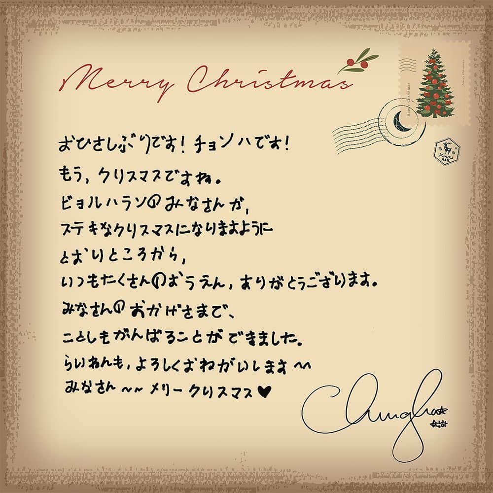 チョンハさんのインスタグラム写真 - (チョンハInstagram)「[💌] Merry Christmas BYULHARANG! 💚💙💜  🎂🍝🥞🍔🍽️😆😁🙏🎄  #청하 #CHUNGHA  #메리크리스마스 #MerryChristmas 🎁 #별하랑 #BYULHARANG」12月25日 12時00分 - chungha_official