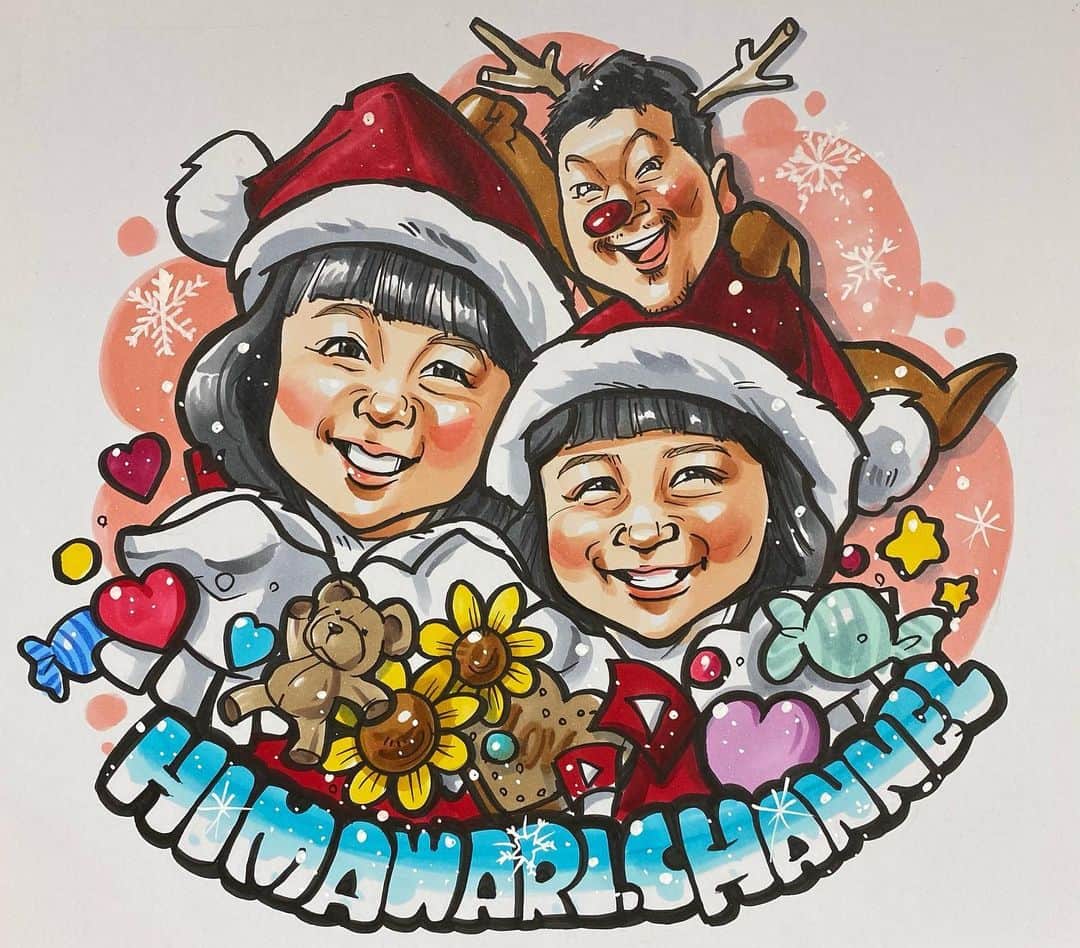 似顔絵★𝗚𝗢𝗥𝗜𝗞𝗜𝗡𝗚のインスタグラム：「. . #gorikingのクリスマスシリーズ2020   今年は四枚しかクリスマスシリーズかけんかったー(￣◇￣;)w . . 最後のクリスマスシリーズは、 お子さんがいらっしゃる方は、 みんな知ってるんじゃないかな⁉️✨  大人気キッズYouTuberの、 #himawariちゃんねる の、 まーちゃんと、おーちゃんと、パパです😚💕←言ってみたw  子供が生まれてから数年間見てたからお子様の成長を勝手に感じている😘w すっかりお姉さんたちになってて可愛い😍❤️❤️  ちょっとおーちゃんが、似てなすぎてごめんなさいだけど、パパは、自信作🔥🔥🔥💕w . . 今年のクリスマスも、 我が家の子供たちにもサンタがやってきて 賑やかな朝となりました🎁✨⭐️  . .  @himawari_ch  #まーちゃんおーちゃん  #youtube  #youtuber  #kidsyoutuber  #kidsyoutube  @youtube  . .  ❌❌現在は、予約受付終了してます❌❌ 。 . . .  2020年度ご予約のお客✨ 現在145番までの方へ案内中です🌟✨💕 DMの確認いただきgmailへ返信宜しくお願い致します🙇‍♀️🌟✨✨ . . . .  次回の予約応募は、2020年のご予約分を書き終える予定の 来年春から夏頃の、、、予定です。 ※あくまでも予定なので前後します🙇‍♀️ . . . .  オーダー再開の際には 人数制限あるため必ず予約ができるわけではございません。 そのことも踏まえた上で 次回ご検討いただけると嬉しいです(^^) . . また、結婚式の使用を考えてくださる方も多いです✨  前々からお伝えしていますが、 基本的に予約順に対応しているため、 近々の納期を希望される方は、 対応できないこともあるので、 あらかじめご了承ください💦 . . . . . ※今回予約が取れた方へ※ . .  写真がまだ用意できてない、入金が遅れそうなど、状況により、順番が前後することもございます‼️ あらかじめご了承ください。 。 . . . また、芸能人、キャラクターのオーダー、パロディ風オーダーはお断りしています。  芸能人については、ご本人様に直接プレゼントなどはOKです。 . . . . . . 💰料金表は過去投稿記事みてね❤💰 . . . . . ➡️ハッシュタグ⇨ goriking117料金表2019⬅️ . . ✨✨✨✨✨✨✨✨✨✨✨✨✨✨✨✨ @by.goriking のアカウントでは、 過去書かせて頂いたお客様方からの、 似顔絵のその後のお写真をいただき、 投稿しております^ - ^❤️❤️ 玄関に飾ってある似顔絵、 渡した瞬間のお写真、 ご本人とのお写真などなど💕 いろんな場面でのお写真お待ちしております^ - ^✨⭐️ . . . .  #似顔絵#pencildrawing#drawing#pencil#illust#painting#art#artwork#絵描きさんと繋がりたい#似顔絵師#gorikingの似顔絵屋さん#YouTube#YouTuber#youtuber好きな人と繋がりたい#creato#youtubecreator#UUUM#comicart#anime#animeart#comicartist#animejapan#초상화」
