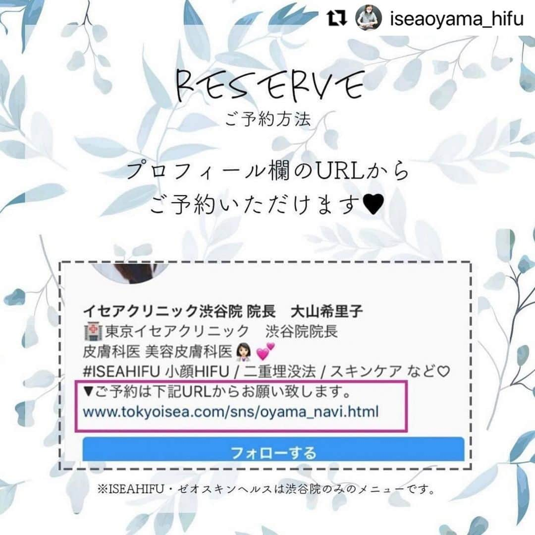 東京イセアクリニックさんのインスタグラム写真 - (東京イセアクリニックInstagram)「ISEA HIFU × カベルライン﻿ ﻿ 担当医▪️大山希里子﻿ @kiriko_isea  ﻿ ﻿ ISEA HIFU症例アカウント﻿ @iseaoyama_hifu  ﻿ ﻿ ﻿ ﻿ #Repost @iseaoyama_hifu with @make_repost﻿ ・・・﻿ #ISEAHIFU　×カベルライン﻿ 施術前と2回目直後・3回目直後の経過比較📷✨﻿ .﻿ .﻿ 回数を重ねるごとにフェイスラインがシュッとなっています✨﻿ ISEAHIFUは、1回の施術でも効果がありますが、回数を重ねていただくことでより﻿ 小顔効果・フェイスラインを美しく見せる効果があります。﻿ .﻿ .﻿ ﻿ ISEAHIFU💆‍♀️﻿ ﻿ ▪3回コース﻿ ドクター　￥132,000﻿ （1回￥49,000）﻿ 看護師　￥121,000﻿ （1回￥44,000）﻿ ﻿ 脂肪溶解注射﻿ BNLS　１本 ￥12,000～﻿ ﻿ ▪️リスク、副作用﻿ 赤みや腫れなど。﻿ ﻿ ご予約はプロフィールのURLから💌﻿ ﻿ ﻿ #渋谷#shibuya ﻿ #iseaclinic#イセアクリニック﻿ #大山希里子 #皮膚科医#女医﻿ #美容皮膚科#美容クリニック#美容整形#美容外科﻿ #美容#整形#プチ整形﻿ #ハイフ#HIFU#ウルトラセルqプラス #リニアファーム #ISEAHIFU#イセアハイフ﻿ #小顔#二重顎#たるみ#リフトアップ﻿ #症例#症例写真﻿ #綺麗になりたい#可愛くなりたい」12月25日 12時16分 - iseaclinic