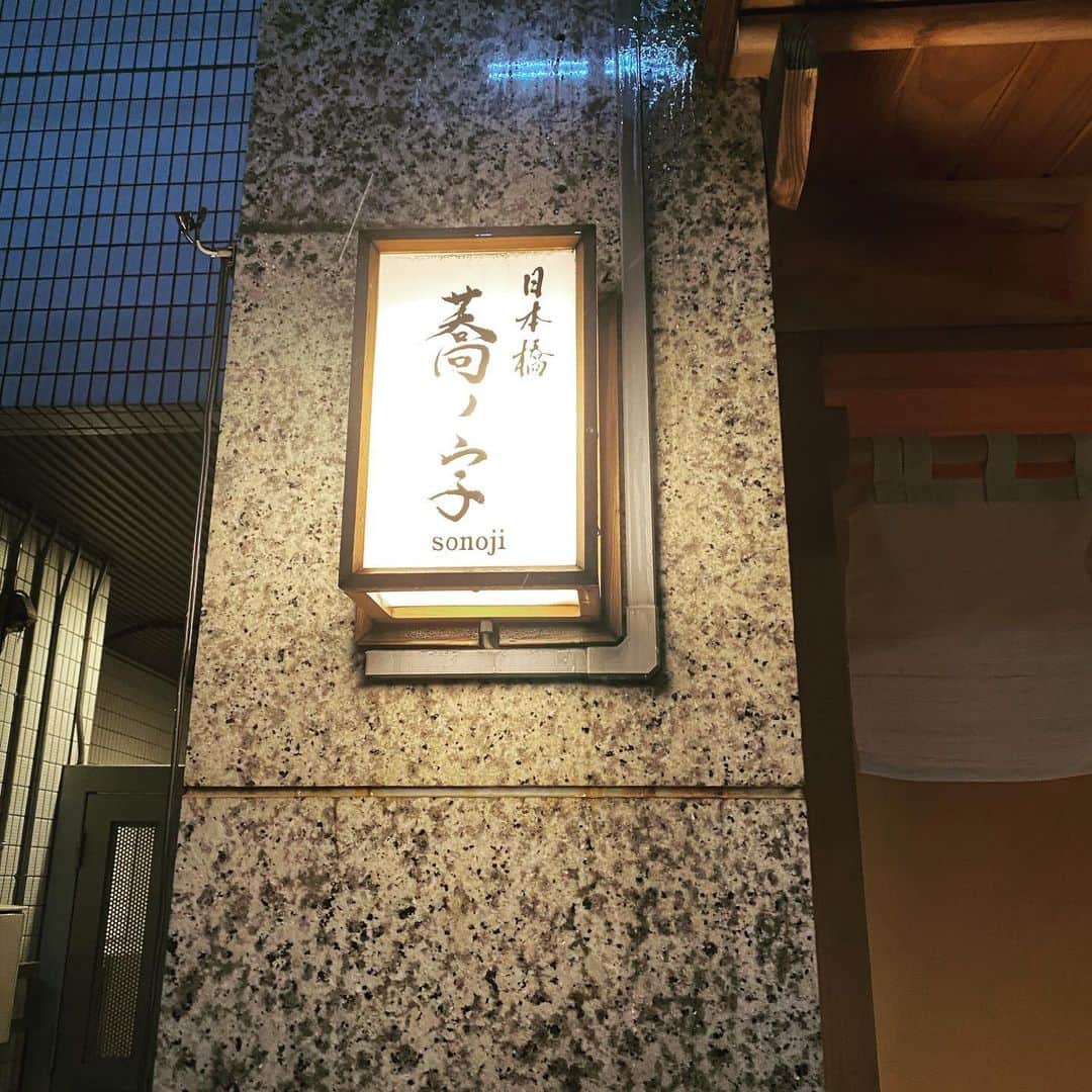 五箇公貴さんのインスタグラム写真 - (五箇公貴Instagram)「過日の会食を思い出して。店主曰く、「天ぷらは、良い素材を蒸す調理法、すなわちサウナ」とは名言。嗚呼、またここに行けるように頑張ろう。」12月25日 12時08分 - kimitakagoka
