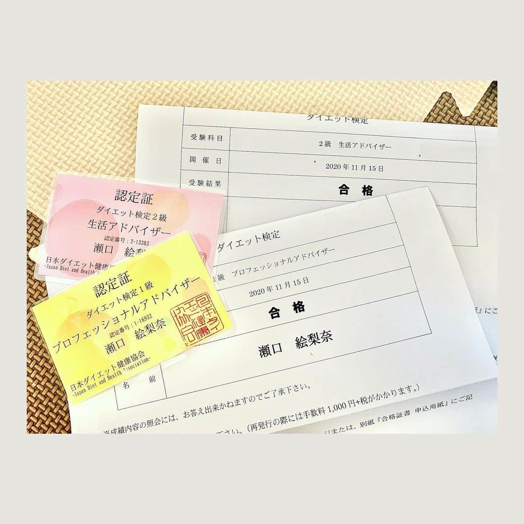 瀬口えりなのインスタグラム