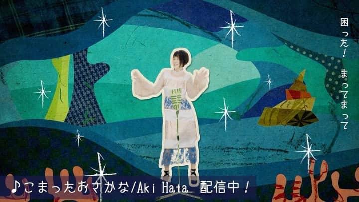 畑亜貴のインスタグラム