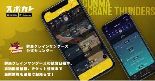 群馬クレインサンダーズのインスタグラム