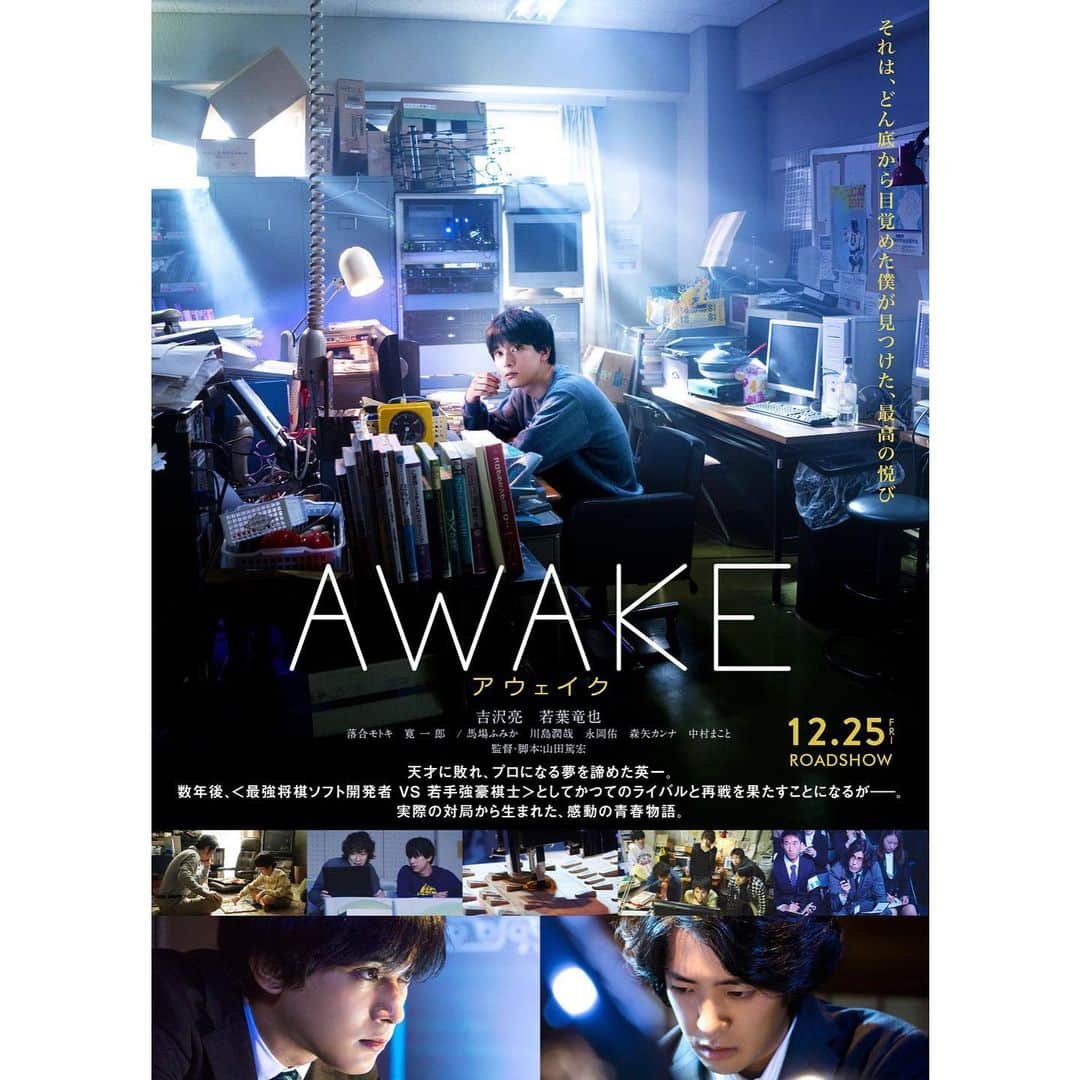 森矢カンナさんのインスタグラム写真 - (森矢カンナInstagram)「AWAKE 本日から公開です！🎄 @awake_eiga2020」12月25日 12時39分 - kanna_mori