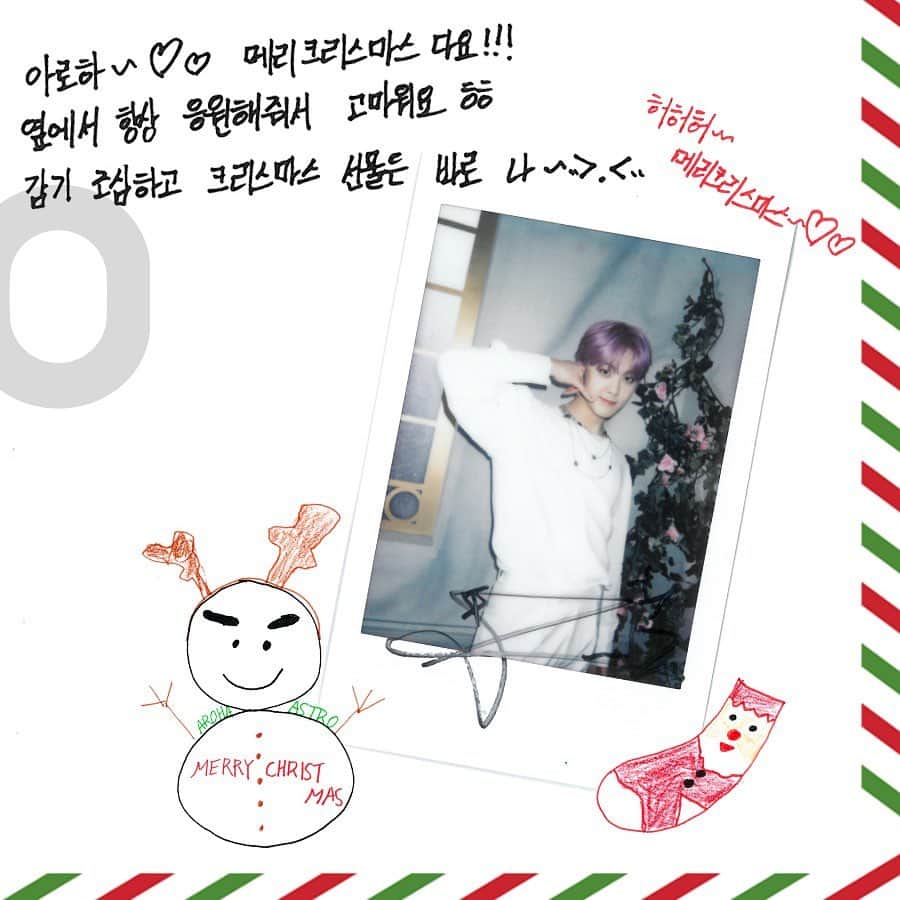 ASTROのインスタグラム：「Merry Chirstmas With ASTRO🎄❄  #ASTRO #아스트로 #AROHA #아로하 #MJ #진진 #차은우 #문빈 #라키 #윤산하」