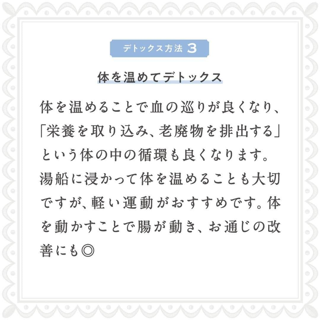 さんのインスタグラム写真 - (Instagram)「【体の中も大掃除♡デトックスのすすめ】 ・ 今年も残すところあと１週間。 年末といえば大掃除ですね💪 ・ いつも掃除はしているのに、 意外と細かい部分にホコリや汚れが溜まっていたりして、 驚いてしまうことも😲 ・ それは体の中も同じ！ 毎日しっかりケアをしているつもりでも、 体も余分なものを溜め込んでしまっているかもしれません⚡️ ・ そこで今回は冬の不調を改善する！ 体の老廃物を排出する「デトックス」のコツをご紹介✨ ・ ぜひスライドをチェックしてください👀💕 ・ デトックスすることで肌もキレイに♪ 体の中も大掃除してすっきりと新年を迎えましょう⭐️ ・ ・ ーーーーーー.°ʚ(天使のララ)ɞ°.ーーーーーー ・ 天使のララ公式アカウントでは、こだわりレシピや美容💄に関する投稿をお待ちしています✨ 「#天使のララ」「#私のララスタイル」のハッシュタグをつけて投稿してください🙋‍♀️ ・ あなたのうるおい習慣を天使のララ公式アカウントがご紹介するかも😆 @tenshi_no_rara は、美容に効果的なレシピや情報をお届けしています💐 ぜひフォローやいいねをお願いします♪」12月25日 13時00分 - tenshi_no_rara