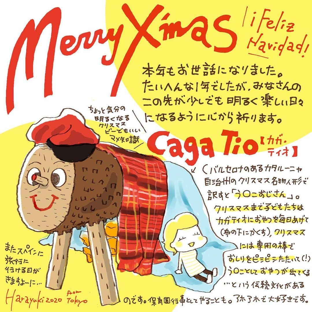 カワハラユキコのインスタグラム：「【メリークリスマス！/merry Christmas ！】 🇪🇸🇯🇵 今年は喪中なもので、クリスマスの挨拶が年末年始の挨拶がわりです。それにしても今年は怒涛の１年だったなあ。。 ・ 本を読んでいただいたみなさん、ご感想をお寄せいただいたみなさん、支え助け伴走してくれたみなさんのおかげで無事生きてこれました。 ・ さすがにつかれてきましたが😅、とにもかくにもメリークリスマス！紹介したいお店やごはんのストックたまっておりますので、また更新していきますねー！ 🇪🇸🇯🇵 拙著「オラ！スペイン旅ごはん」発売中！プロフィールのリンクからAmazonページに飛べます。各書店でも発売中。店頭にない場合はご注文ください。東京新高円寺の @gaucho_shinkoenji 、福岡の @nakamurabudoushuten でも販売中です。 🇪🇸 #スペイン旅ごはんポスターキャンペーン  も開催中！ 🇪🇸」