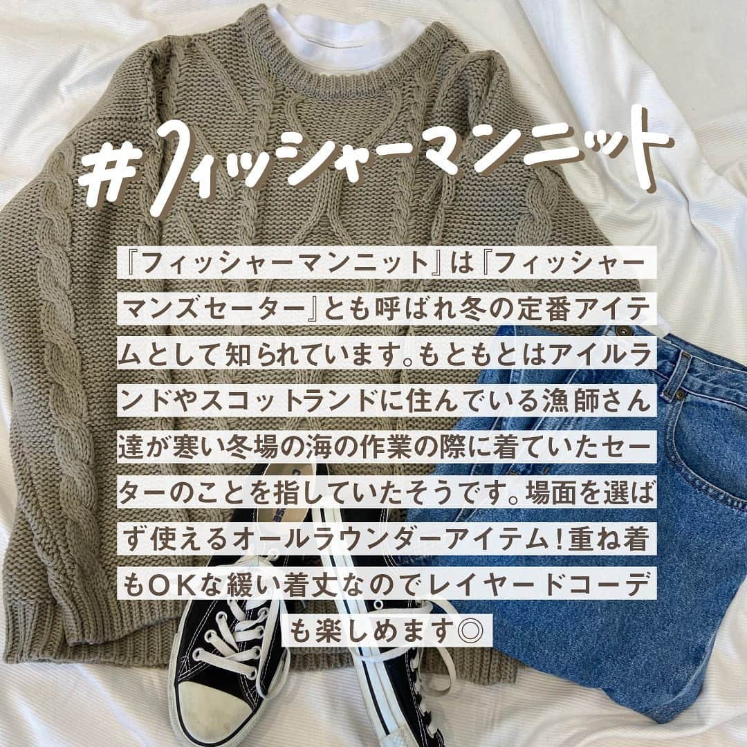 スピンズさんのインスタグラム写真 - (スピンズInstagram)「\ ‪🎣‬フィッシャーマンニット🐟 /﻿ ﻿ いつもいいねやコメントありがとうございます🙆‍♂️﻿ ﻿ 今回は、冬の定番アイテム⛄️❄️﻿ #フィッシャーマンニット をご紹介しました💨﻿ ﻿ 場面を選ばず使えるオールラウンダーアイテム📘﻿ 1枚持っておけば間違いナシ◎﻿ ﻿ リンク先や全国のSPINNS店舗で購入できるので﻿ 是非チェックしてみてください🔗🛒﻿ ﻿ ﻿ #SPINNS #スピンズ #fashion #ootd #韓国好きな人と繋がりたい #ストリートファッション #古着 #ファッション #コーデ #今日のコーデ #韓国ファッション #outfit #コーディネート #coordinate #code #私服 #プチプラ #今日の服 #プチプラコーデ #ニット #冬コーデ #セーター」12月25日 14時04分 - spinns_official