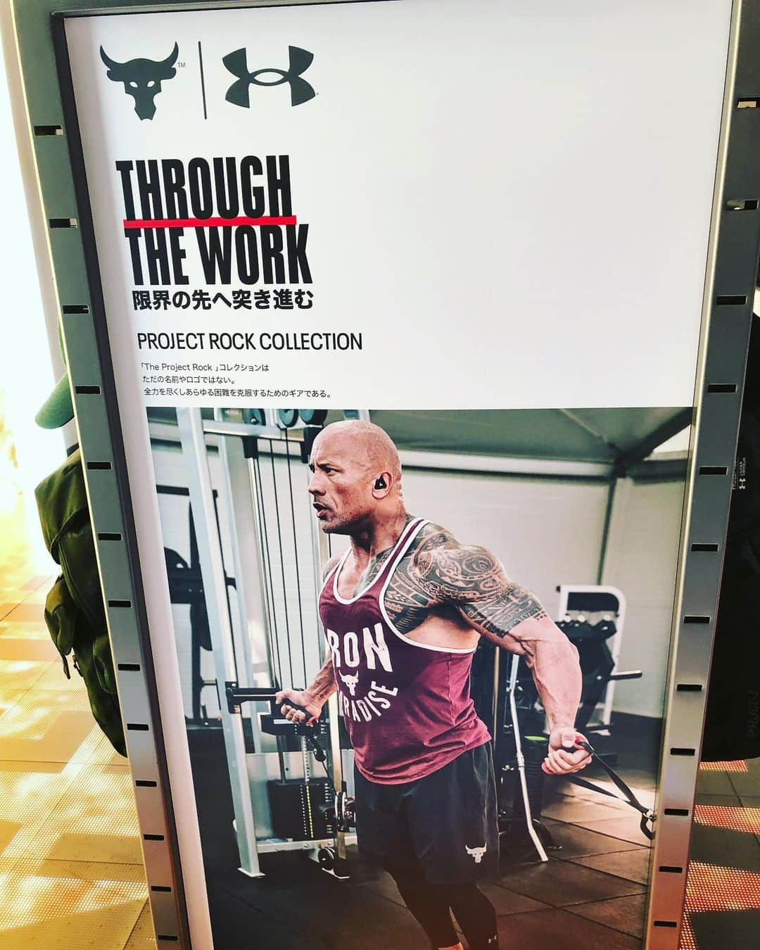 吉岡世起さんのインスタグラム写真 - (吉岡世起Instagram)「行ってみたかった新宿の #underarmour  一階にThe ROCK PROJECT ROCK COLLECTION これは買わねばと自分へのクリスマスプレゼント！ これでやる気アゲアゲでトレーニング出来ます！ #projectrock  #workout #ボディメイク #トレーニング」12月25日 14時46分 - seikiyoshioka