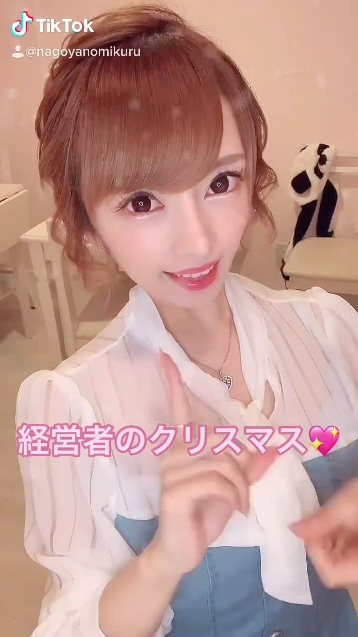 のインスタグラム：「経営者のメリークリスマス🎄🎁💖みんなの幸せも自分の幸せ💖  #メイドカフェ#プティパルフェ#名古屋#住吉#TikTok#youtube#17live#キャバクラ＃錦#アールズカフェ#赤ドレス#踊ってみた#クリスマス#Christmas#経営者」