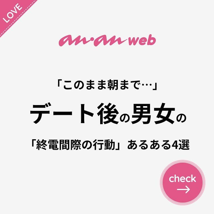 ananwebのインスタグラム