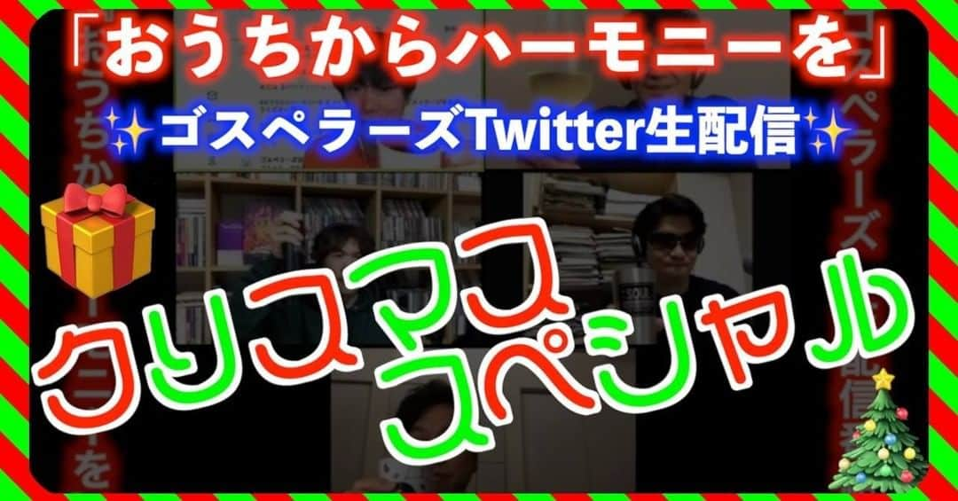 ゴスペラーズ【公式】のインスタグラム