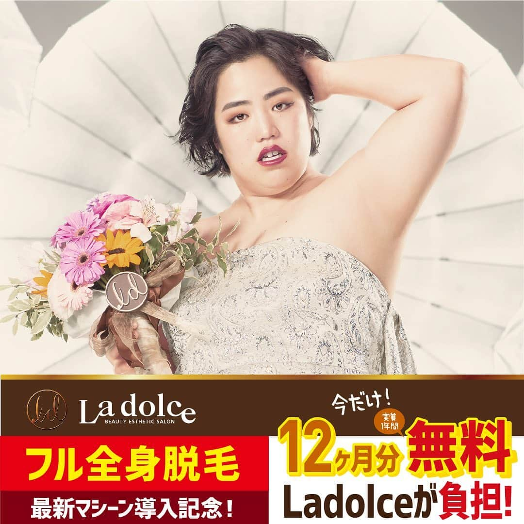 脱毛専門サロン ラドルチェさんのインスタグラム写真 - (脱毛専門サロン ラドルチェInstagram)「ラドルチェでは1月末日までの期間限定で、一番人気コースの「フル全身脱毛」が【12ヶ月無料（12ヶ月分ラドルチェが負担）】でお申し込みいただけるキャンペーンを実施中☺️ しかも3万円分の高機能化粧水をプレゼント🎁 寒い季節だからこそ、夏に向けてじっくり脱毛に取り組んでみませんか。 #ラドルチェ #脱毛サロン #全身脱毛 #12ヶ月無料 #一番人気コース #初めてでも安心 #ゆりやんと一緒に」12月25日 15時40分 - ladolceladolce