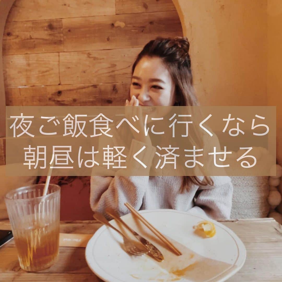 安斉奈緒美さんのインスタグラム写真 - (安斉奈緒美Instagram)「メリークリスマス🎄  年末年始に限らず日々心がけていることですが、 自分なりの 食事もオシャレも楽しむ為の カロリー調整方法です😋  『制限するより調整！』 happyに過ごす為のモットーです🥳  ちなみに昨日は食事前に16000歩歩いてから食事してました😆  そらハイボールも美味しかったわけだ！  今から実践できることなので参考までに😆  #フィットネス女子  #食事管理 #カロリーコントロール #ヨガインストラクター　 #体型維持」12月25日 15時48分 - naomiyogachan
