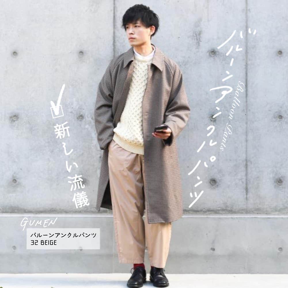 Gu ジーユー さんのインスタグラム写真 Gu ジーユー Instagram 注目のnewシルエット バルーンアンクルパンツ ワイドシルエットとバルーンシルエットを掛け合わせた トレンドライクなアンクルパンツ ゆったりとしたリラックス感が絶妙です ウエストはゴムで