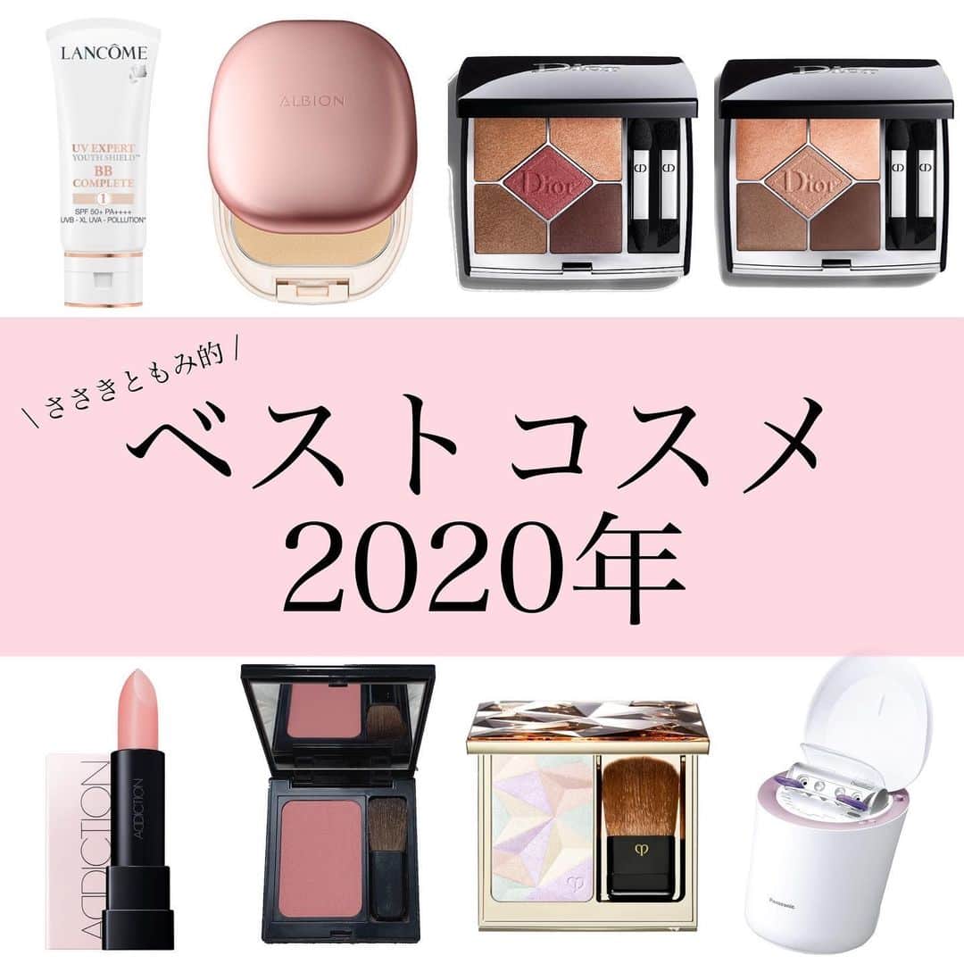 ささき ともみのインスタグラム：「・ 👑ベストコスメ2020年👑 ・ 2020年も残りわずかとなりましたので… 今年も恒例の私的ベストコスメを 発表していきたいと思います🙌💓 ・ マスク生活の中でいかに快適に過ごせるか、 そしていかにポイントメイクで 人と差をつけられるか等に重きを置いて 厳選させていただいた…つもりです☺️ ・ 本当はフェイスパウダー部門まで 入れたかったのですが、一度に10枚までしか 投稿する事ができず外させていただきました💦 が、フェイスパウダー部門は 昨年のベストコスメにも入れさせていただいた "コスメデコルテのフェイスパウダー00"です！ 昨年に引き続き愛用しています😌 大好きなフェイスパウダーで、 このまま行けば来年もベストコスメ入り するかと思いますので、これはこれで また改めて紹介させてください😂❤︎ ・ 2020年いろいろありましたが、 そんな中でもたくさんの方に見ていただけて ただただ感謝しかありません😭😭 ・ 皆さんにとって2021年は 明るく楽しい1年になりますように！ ・ 良いお年をお過ごしください☺️✨ ・ ♡┈┈┈┈┈┈┈┈┈┈┈┈┈┈┈┈┈┈┈┈┈♡ #ベストコスメ2020#ベストコスメ#ファンデーション#化粧下地#リップ#アイライナー#アイブロウ#アイシャドウ#ハイライト#ベースメイク#デパコス#プチプラコスメ#美容家電#美顔器#スキンケア#ともみめいく」