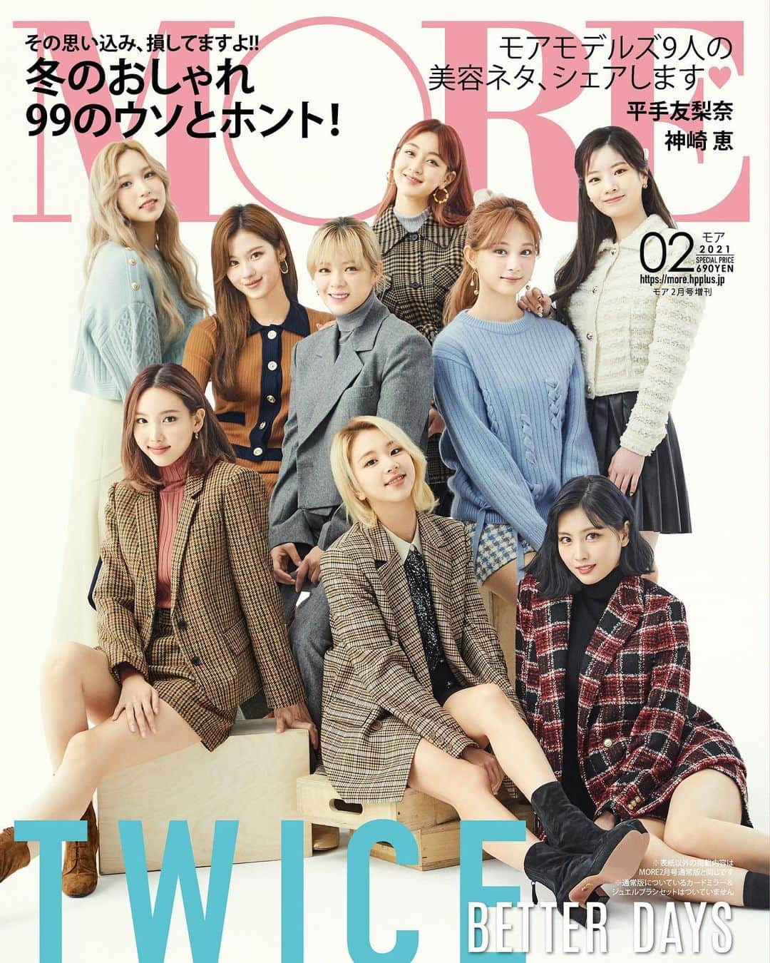 ワーナーミュージック・ジャパンさんのインスタグラム写真 - (ワーナーミュージック・ジャパンInstagram)「_﻿ #TWICE﻿ 【Magazine】﻿ ﻿ 12.28(月) 発売﻿ MORE史上初！﻿ 2号連続スペシャルエディション版にTWICEが登場！ ﻿ ﻿ ©︎MORE2021年２月号スペシャルエディション版／集英社﻿ 撮影／Shin Sunhye﻿ ﻿ #TWICE #MORE #BETTER」12月25日 16時31分 - warnermusic_jp