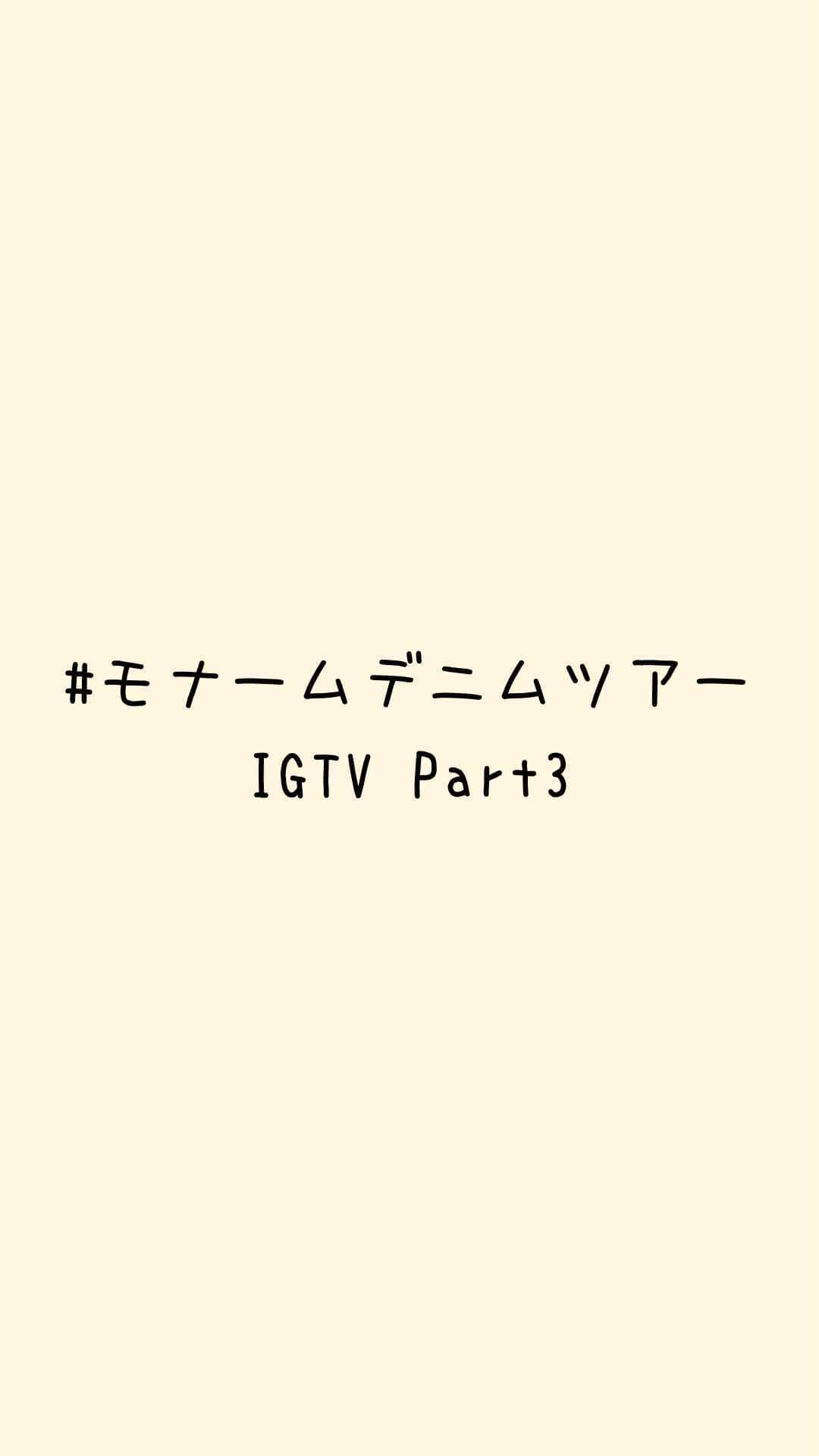 Moname Official Instagramのインスタグラム