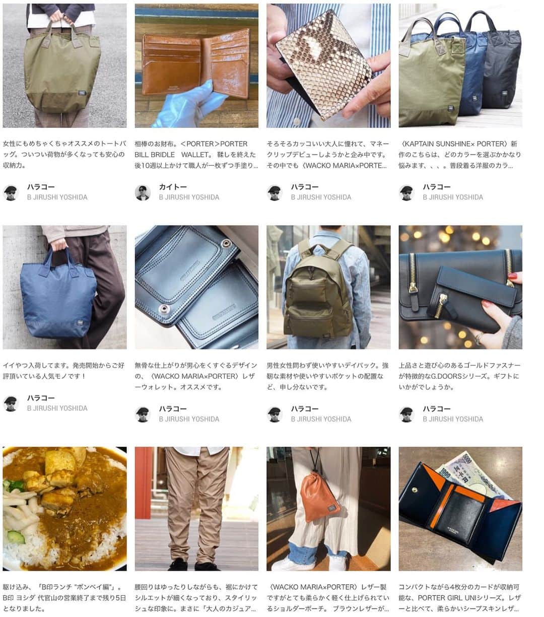 B JIRUSHI YOSHIDAのインスタグラム：「【PHOTOLOG UP】 ビームスオンラインショップ内、B印 ヨシダレーベルページにて、日々スタッフイチオシのアイテムをご紹介しております"PHOTOLOG"のコーナー。 ・ 詳細に関しましては、プロフィールのURLからアクセスして頂き、ご覧下さい。 ・ また、BEAMSのスタッフが日々アップするビデオ、ブログ、スタイリングも人気コンテンツです。こちらも併せてご覧ください。  #bjirushiyoshida #B印YOSHIDA #代官山 #daikanyama #TOKYO #BEAMS #ビームス #yoshidakaban #吉田カバン #ポーター  #porter」