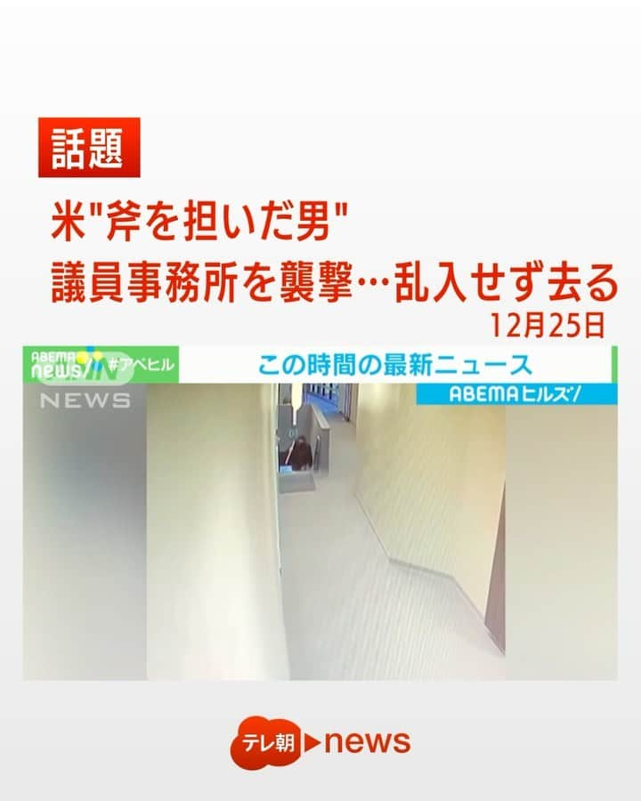 テレ朝newsのインスタグラム