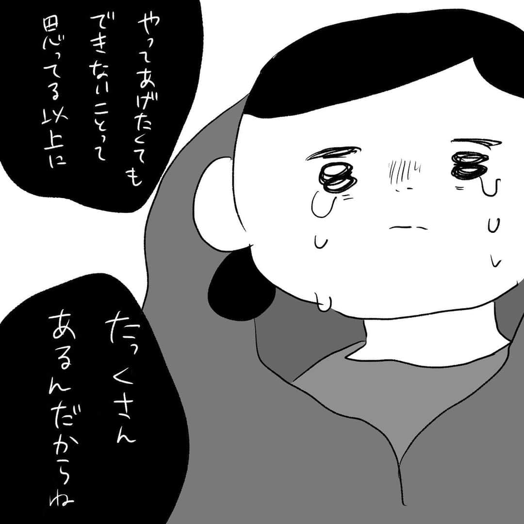 育田花さんのインスタグラム写真 - (育田花Instagram)「メリークリスマス❗️  夫のことを泣かせた話後日談です。  ブログで最新話を公開しています。  #夫のことを泣かせた話 #夫婦時間  #夫婦喧嘩  #コミックエッセイ  #イラストエッセイ  #イラストエッセイ漫画  #絵日記ブログ  #ライブドアインスタブロガー」12月25日 17時29分 - iktaa222