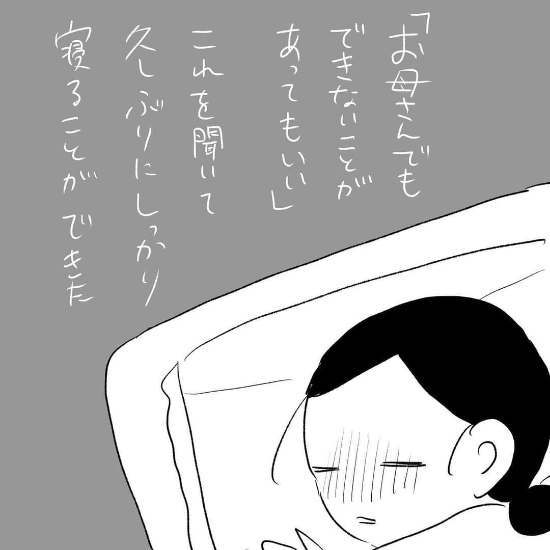 育田花さんのインスタグラム写真 - (育田花Instagram)「メリークリスマス❗️  夫のことを泣かせた話後日談です。  ブログで最新話を公開しています。  #夫のことを泣かせた話 #夫婦時間  #夫婦喧嘩  #コミックエッセイ  #イラストエッセイ  #イラストエッセイ漫画  #絵日記ブログ  #ライブドアインスタブロガー」12月25日 17時29分 - iktaa222