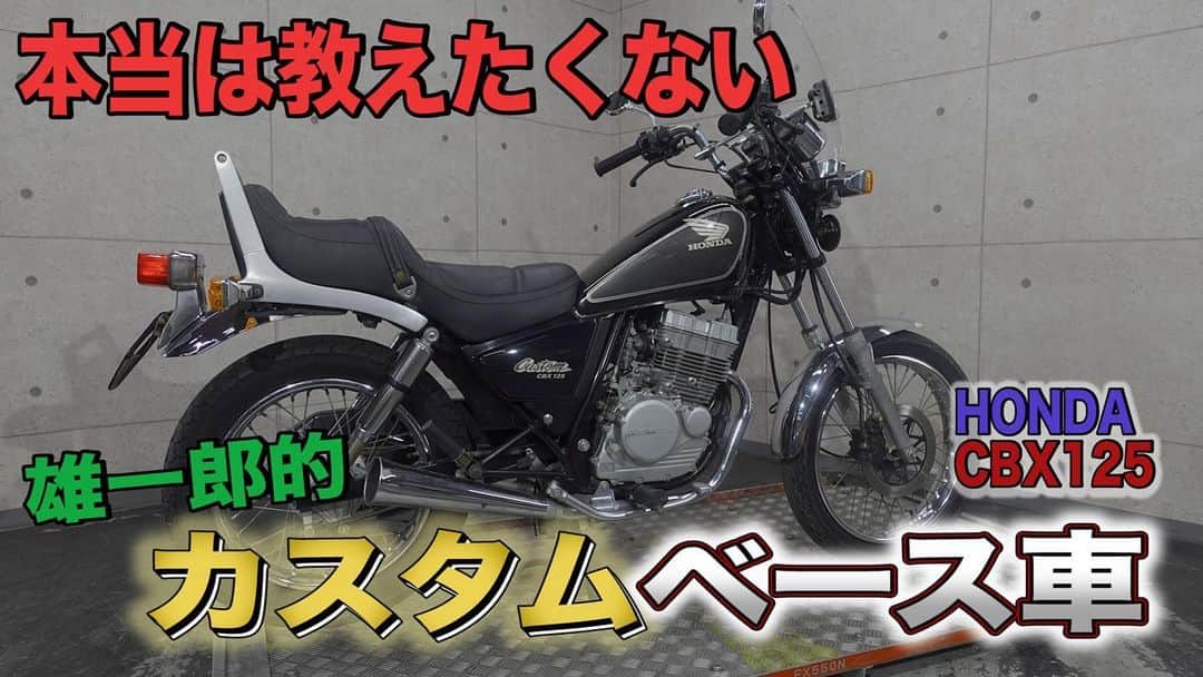 世田谷ベースのインスタグラム