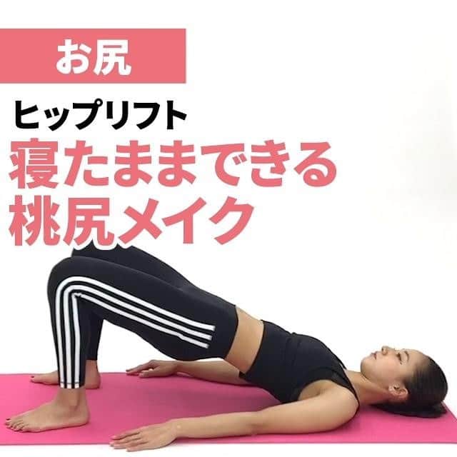 自宅で毎日3分ダイエットのインスタグラム