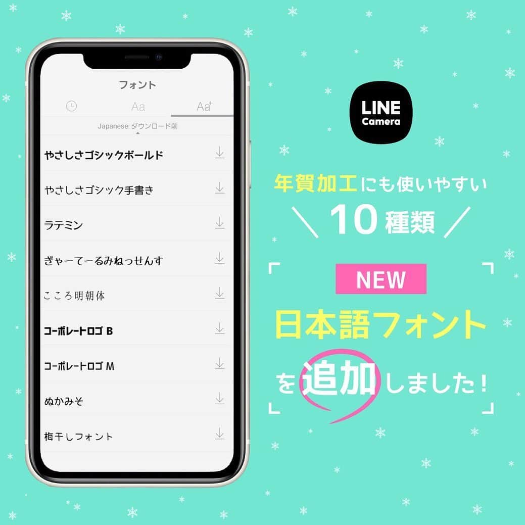 LINE Cameraさんのインスタグラム写真 - (LINE CameraInstagram)「＼NEW🙌／ 🌟日本語フォントが追加🌟  年賀加工にも使いやすい10種類✏️ もちろん全部無料💖  今すぐアプリでチェックしてね👀💕 . #linecamera #lineカメラ #라인카메라 #フォント #文字 #テキスト #font #text #カメラアプリ #加工アプリ #加工 #写真加工」12月25日 18時02分 - linecamera_official