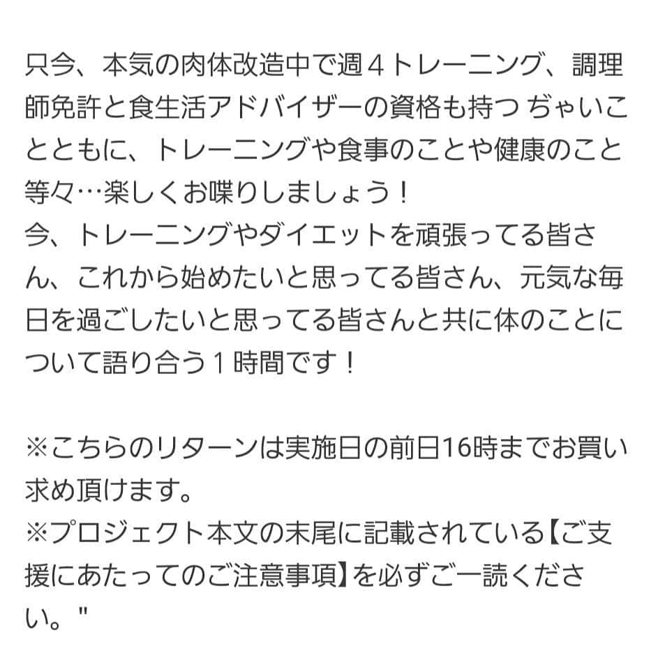 ぢゃいこさんのインスタグラム写真 - (ぢゃいこInstagram)「残り２名様です🏋️‍♂️🏋️ チケットは明日(土)16時までの販売です。 　 12月27日(日) 20時30分～『吉本新喜劇ぢゃいこの肉体改造座談会』 Zoomアプリを使った オンラインイベント💪 週４トレーニング、調理師免許・食生活アドバイザーの資格を持つぢゃいこと、体のことやダイエットのこと、食生活のこと等々…体に関することをお喋りする１時間です。 (恥ずかしがりやさんは画面OFFでも🙆) 残り２名様、、念願の２部制で①18時～の回は完売。②20時30分～も満席でお喋りしたいです！ お待ちしております!!!!!! #筋肉　#肉体改造　#筋トレ　#食トレ　#トレーニング　#ダイエット　#調理師免許　#食生活アドバイザー　#吉村派遣会社　#SILKHAT　#シルクハット　#ぢゃいこ　#吉本新喜劇」12月25日 18時03分 - dyaimeshi