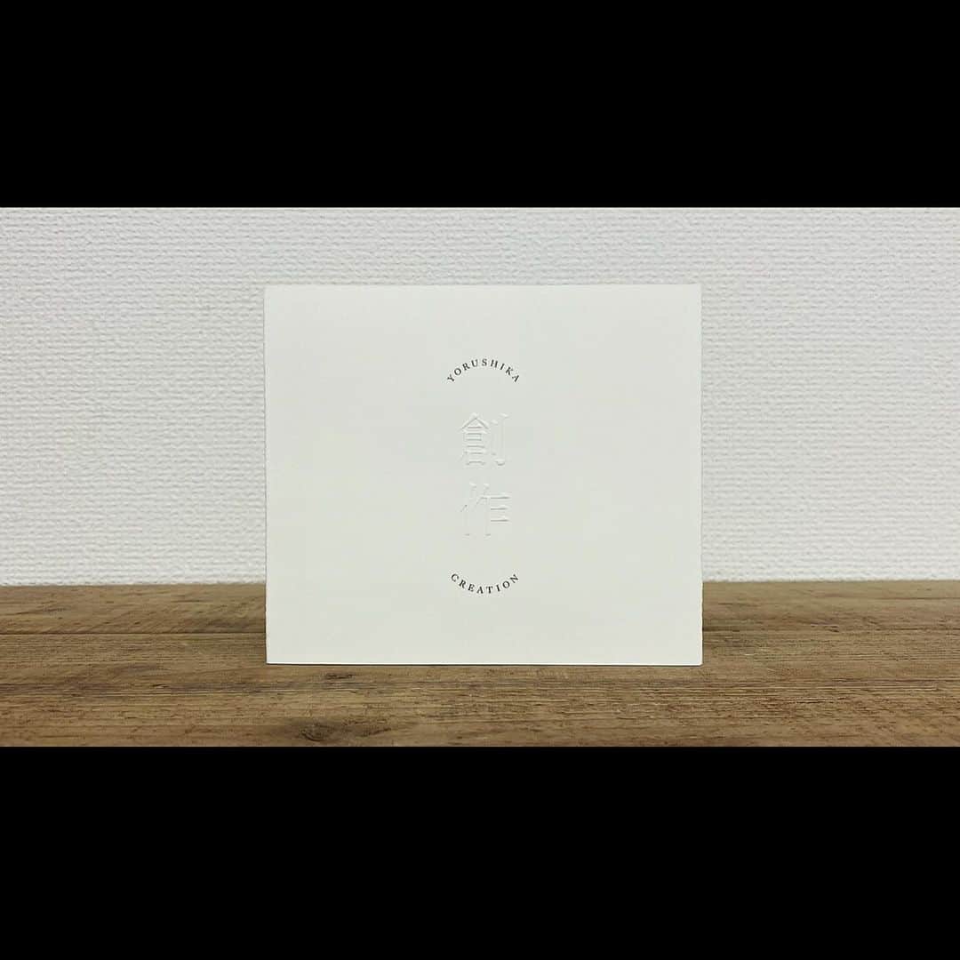 のインスタグラム：「.﻿ 1月27日発売のヨルシカ EP「創作」タイプ A・B の商品画像を公開しました。﻿ ﻿ エンボス仕様のスリーブ、カードタイプの歌詞カード仕様となっております。 ﻿ タイプ A と B の違いは CD が付いてる、付いていないのみとなります。 ﻿ ﻿ また、店舗特典のデザインも公開しました。 各アイテムは数に限りがございます。 ﻿早めのご予約をお願い致します。﻿ ﻿ 詳しくはヨルシカ EP「創作」特設サイトにてご確認ください。﻿ ﻿ https://sp.universal-music.co.jp/yorushika/sousaku/﻿ ﻿ ﻿ #ヨルシカ #創作 #cdのないcd #特典」