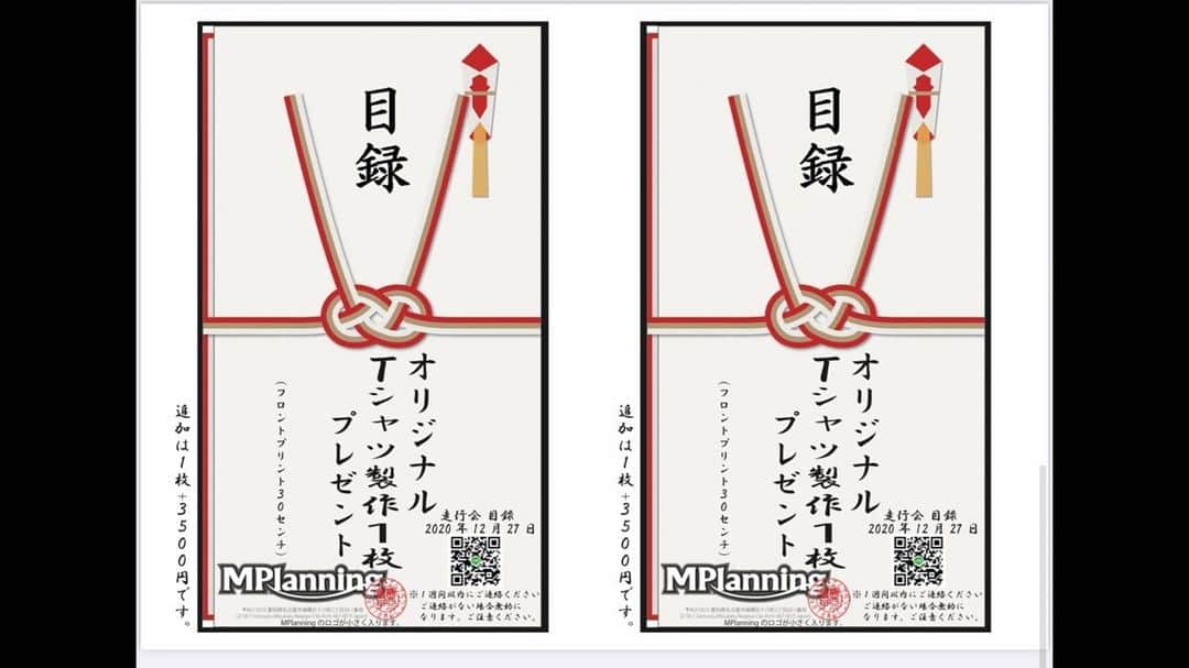 横井昌志さんのインスタグラム写真 - (横井昌志Instagram)「マイコン走情報！！！ 続いてのご協賛の紹介です！  うちのステッカー、Tシャツ、パーカー、マスク等、 全てデザインから制作までお願いしている、 MPlanning様より、 オリジナルTシャツ無料製作券 を5人分頂きました。  デザインから、制作まで全てお任せできますよ😊🤙  #mplanning」12月25日 18時15分 - mcrfactory