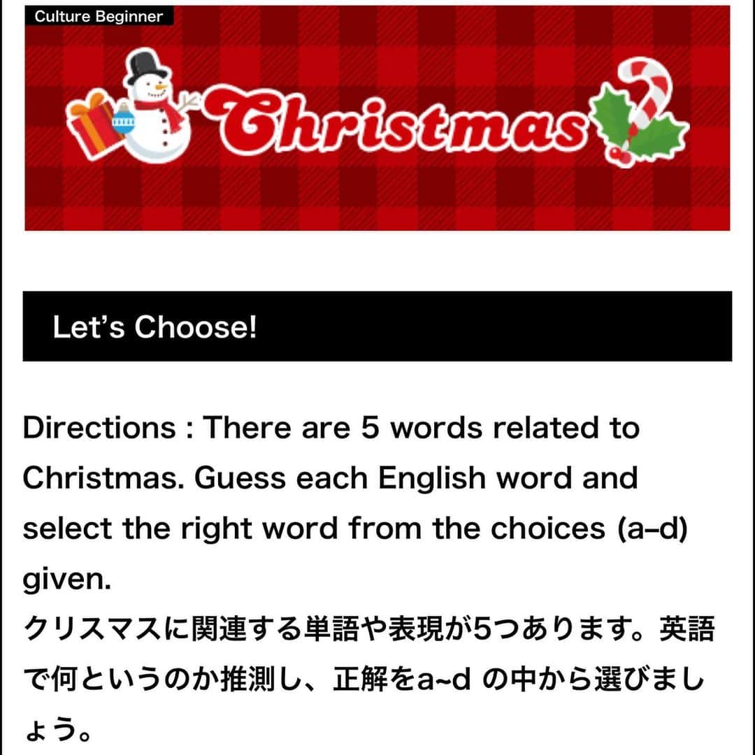 うえむらちかさんのインスタグラム写真 - (うえむらちかInstagram)「小さいサンタさんが来てくれたので一緒に﻿ 英会話レッスン🎅﻿ @nativecamp﻿ ﻿ クリスマスをテーマにした教材もあって﻿ 次節に合わせたテーマで﻿ 文化の勉強もできるのも楽しいな〜♪﻿ ﻿ #聞くコンテンツ﻿ にはクリスマスがテーマの特集もあるから﻿ クリスマスケーキ食べながら﻿ リスリングしてました笑﻿ ﻿ なぜ日本ではクリスマスをチキンでお祝いする人がいるのか？﻿ ﻿ 答えは動画の中に👂﻿ 聞き取ってみてね🍗﻿   #ネイティブキャンプ #オンライン英会話 #英会話レッスン #オンラインレッスン #英会話 #英会話勉強中 #英会話初心者 #英語やり直し #英語ペラペラになりたい #英語好きな人と繋がりたい #インスタ英語 #おうち英語 #英語の勉強 #英語学習 #留学 #海外留学 #留学生活 #語学留学 #留学準備」12月25日 18時25分 - uemurachika