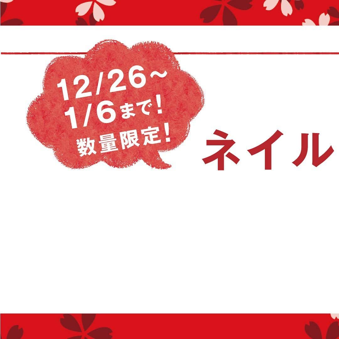 【公式】ネイルパフェ ジェルさんのインスタグラム写真 - (【公式】ネイルパフェ ジェルInstagram)「2021年新春🎍福袋📢🌛﻿ ﻿ 毎年ご好評をいただいておりますパフェ福袋が﻿ 今年も超お得な内容で登場します‼️﻿ ﻿ 新春宝くじ入り🥳﻿ ﻿ ‎˖٭ .‎˖٭ .‎˖٭ .‎˖٭ .‎˖٭ .‎˖٭ .‎˖٭ .‎˖٭ .‎˖٭ .‎˖٭ .‎˖٭﻿ ﻿ 販売受付期間﻿ 2020/12/26(土)正午〜2021/1/6(水)18：00﻿ ﻿ ‎˖٭ .‎˖٭ .‎˖٭ .‎˖٭ .‎˖٭ .‎˖٭ .‎˖٭ .‎˖٭ .‎˖٭ .‎˖٭ .‎˖٭﻿ ﻿ ※福袋はおひとり様、各種何点でもご購入いただけます🤗﻿ 通常商品と同時のご注文も承っております💜﻿ ﻿ ﻿ ■25,000円福袋🎉﻿ お好きなカラージェルを選んでいただける♪﻿ ハンドにもフットにも便利で何台あっても困らないライト付き💡﻿ お楽しみネイルグッズも入ってます👐﻿ ﻿ ﻿ ■5,000円A福袋🎉﻿ カラージェルが5個入っています🥰﻿ 人気のビジューノンワイプトップと、﻿ 一緒にお使いいただけるライナー筆入り🖌✨﻿ ﻿ ﻿ ■5,000円B福袋🎉﻿ こちらもカラージェルが5個入っています😘﻿ 塗るだけで亀裂補修のネイルリペアベースと、﻿ 一緒にお使いいただけるクリア筆入り🖌✨﻿ ﻿ 新春宝くじでは﻿ ネイルパフェショップでご使用いただける﻿ ポイントが当たります🎁❤️﻿ ﻿ 1月中旬に佐溝先生のインスタライブで抽選会を行いますのでお楽しみに🌈﻿ 抽選会ライブの日時は後日お知らせしますね🌟﻿ ﻿ ✎＿＿＿＿＿＿＿＿＿＿＿＿＿＿＿＿＿＿﻿ ﻿ ご注文いただいた商品は2021年1月4日（月）から順次発送を予定しております。﻿ ﻿ ※期間中のご注文はご希望のお届け日時に配達できない可能性がございます🙇‍♀️﻿ ご了承の程よろしくお願い申し上げます🙇‍♀️﻿ ﻿ ✎＿＿＿＿＿＿＿＿＿＿＿＿＿＿＿＿＿＿﻿ ﻿ #ネイルパフェ #ネイルパフェジェル #パフェジェル #nailparfait #nailparfaitgel #nail #ネイル #ジェルネイル #大人ネイル 福袋 #福袋2021 #パフェ福袋 #ネイル福袋 #宝くじ #ジェルアレルギー #アレルギーレス #マグネットネイル #マグネットジェル #冬ネイル #お正月ネイル #年越しネイル #ネイリスト #ネイルサロン #セルフネイル #セルフネイラー #ウインターネイル #マジカルオーロラパウダー #ネイルリペアベース #アクセサリーネイル #ネイル用品 #新春ネイル」12月25日 18時30分 - nailparfaitgel