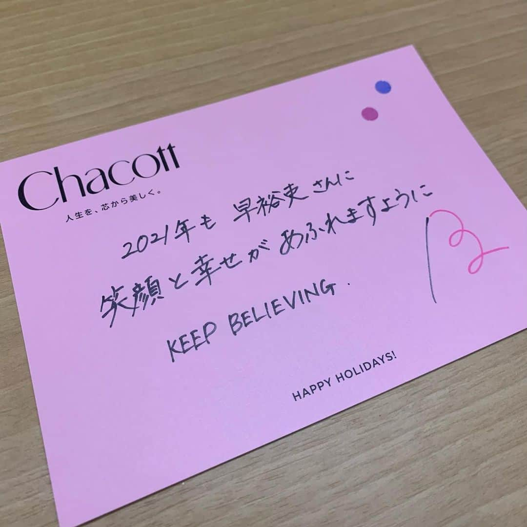 杉本早裕吏さんのインスタグラム写真 - (杉本早裕吏Instagram)「・ POLAさんとChacottさんから素敵なXmas presentが届きました🎄🎁 いつもありがとうございます😌 2021年もよろしくお願い致します✨ ・ ・ #新体操 #フェアリージャパン #pola  #chacott  #クリスマスプレゼント」12月25日 20時26分 - sayuri0125sugimoto