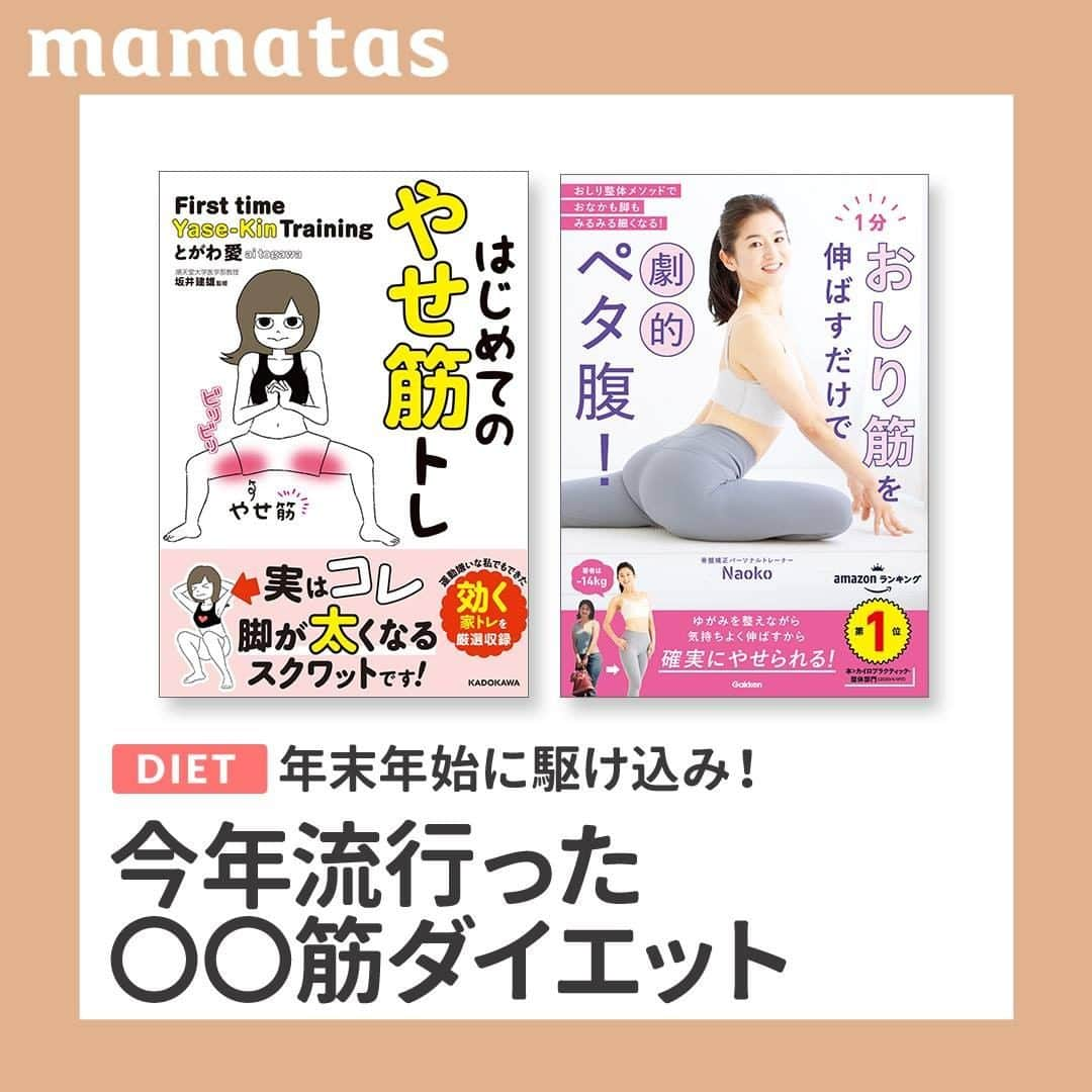 mama＋（ママタス）のインスタグラム