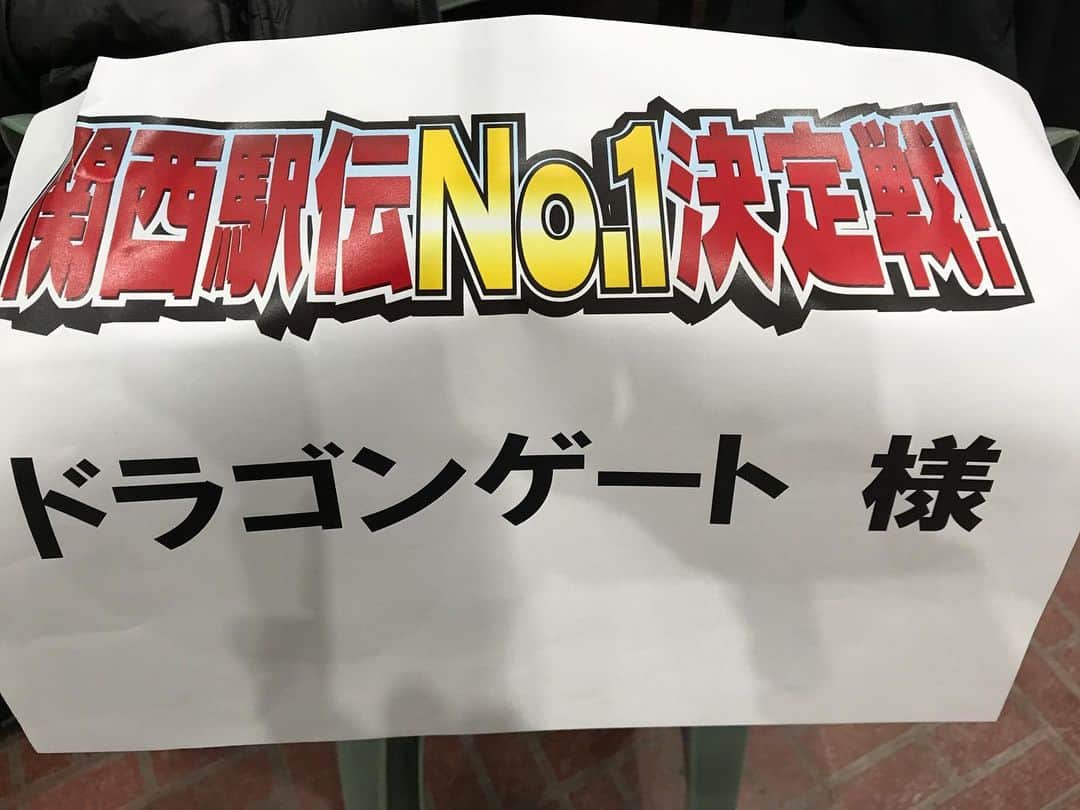 土井成樹さんのインスタグラム写真 - (土井成樹Instagram)「テレビ出演情報  関西テレビ 「こやぶるSPORTS大晦日SP」  12月31日(木) 16:15〜17:45  番組内毎年恒例の名物コーナー「関西駅伝No.1決定戦」に、今年も土井成樹キャプテン率いるチームボク＆MASQUERADE連合軍のDRAGONGATEチームがエントリー！ シュン・スカイウォーカー、箕浦康太、ドラゴン・ダイヤ、ラ・エストレージャ、パンチ富永が出走致します。  是非ご覧ください。  #こやぶるスポーツ」12月25日 21時03分 - naruki.doi