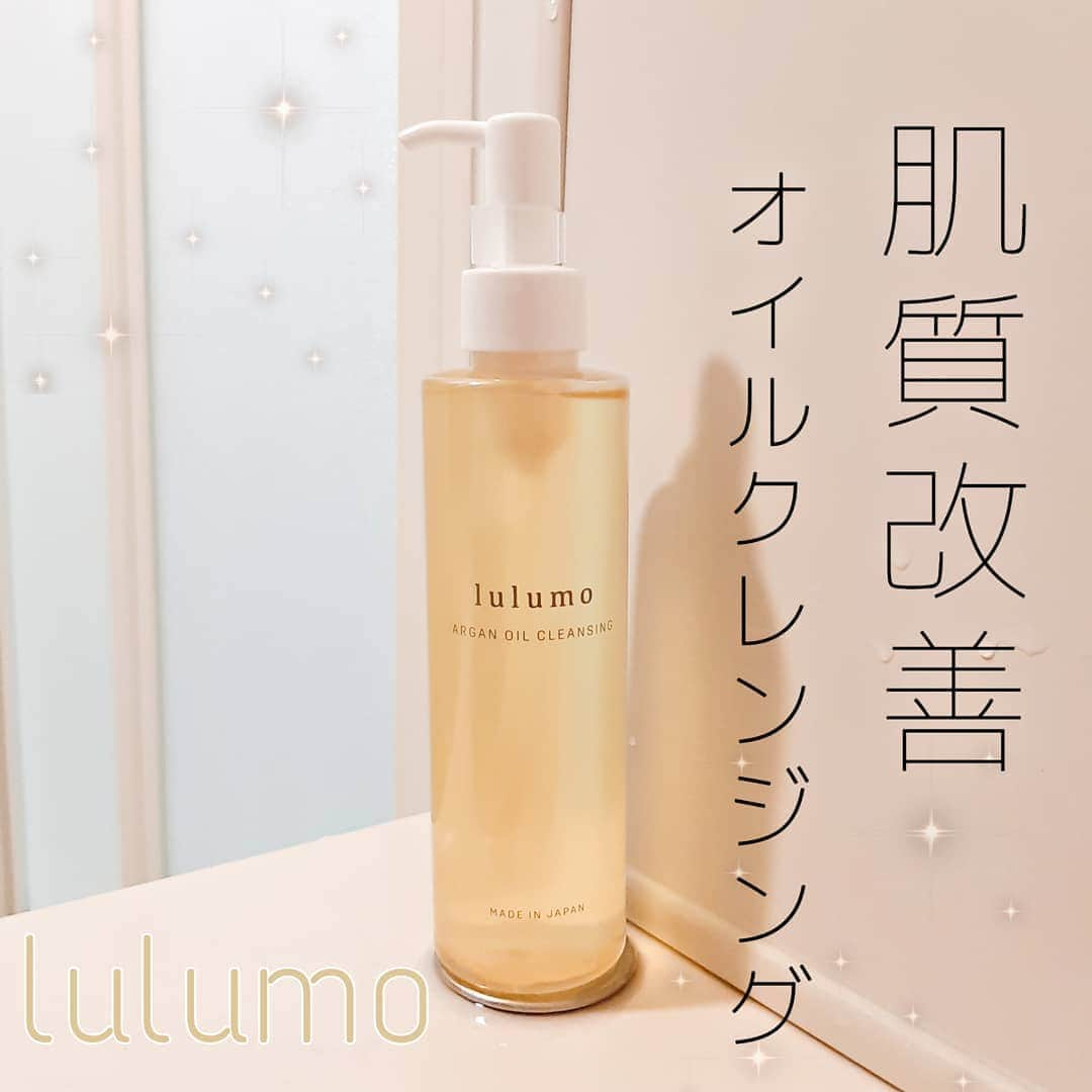 菅原京香のインスタグラム：「2020.12.25  Lulumo @lulumo_official さんの肌質改善オイルクレンジング💫  一昨日届いて早速使ってみました☺️  🎀使ってみた感想🎀  一瞬で化粧が落ちました。マスカラもさらっと落ちて、感動。スキンケアを時短でできるアイテムでめんどくさがり屋さんにもおすすめです。  https://lulumo.jp/  気になる方は、是非、@lulumo_official さんチェックしてみてください～！」