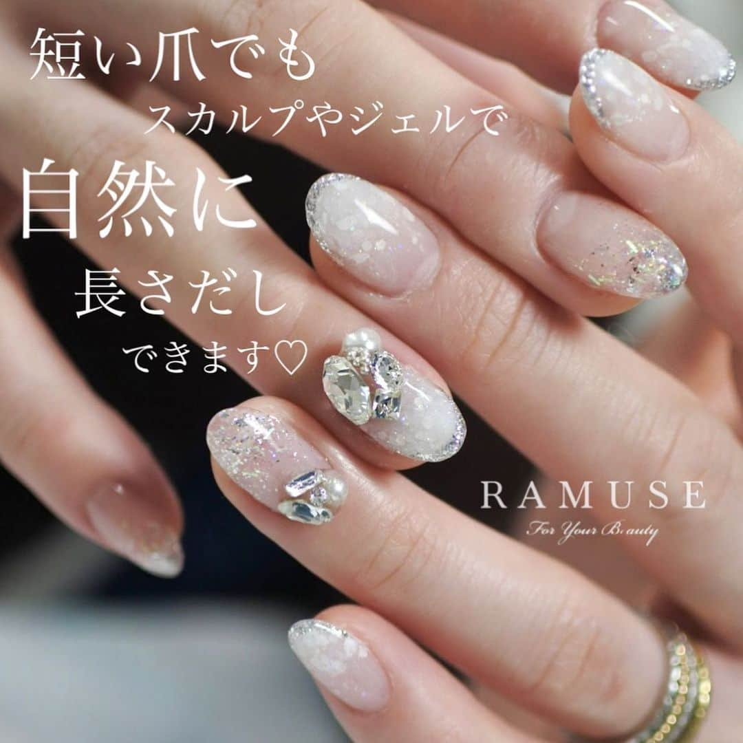 Riyo.Nailartistさんのインスタグラム写真 - (Riyo.NailartistInstagram)「実はこちら、長さだししています✨ 深爪ぎみの爪でも、ジェルやスカルプで 自然な長さだしが可能です！😊 @ramuse.foryourbeauty に安心してお任せください♡ こちらは２人のお子様がいるママさんのネイルです💕 . . . #RAMUSEForYourBeauty#nail#nails#gelnail#ネイル#ジェルネイル#ネイルサロン大阪 　#冬ネイル　#関西ネイルサロン#大阪ネイルサロン #ネイルサンプル #スカルプネイル#花嫁ネイル#セルフネイル#深爪　#ビジューネイル　#シンプルネイル　#プレ花嫁さんと繋がりたい #ショートネイル #ブライダルネイル　#オフィスネイル　#マイネイル#美爪　#ホワイトネイル　#スカルプ」12月25日 22時04分 - riyo1621