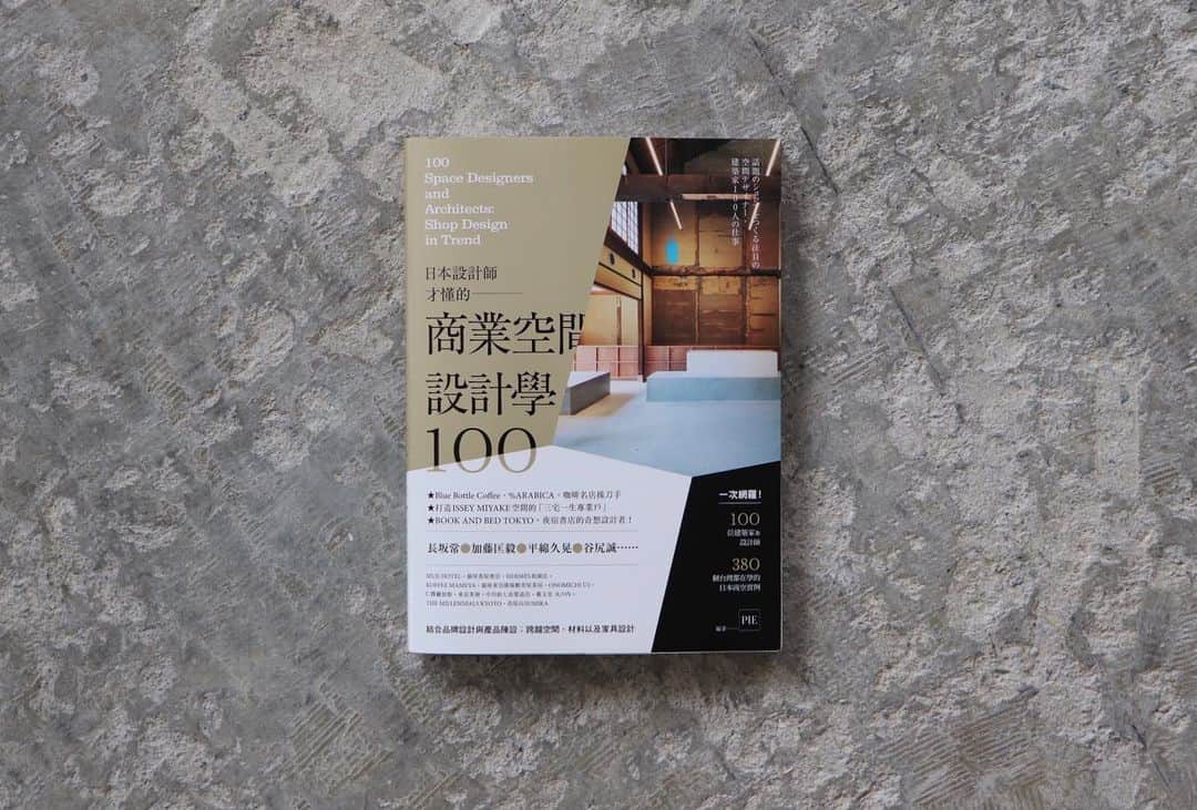 graf studioさんのインスタグラム写真 - (graf studioInstagram)「【 掲載のお知らせ 】  「話題のショップをつくる注目の空間デザイナー・建築家100人の仕事」（日本語版2018年11月刊）が、台湾の出版社から中国語繁体字版が発売されました。  grafが設計を担当したTHE PLACE、Pan Biyori、ＭINORI GELATO、INNOSENSEをご紹介いただいています。  本書では、新しい発想でこれまでになかった空間を作り出す建築家とデザイナーたちの仕事をプロファイル形式で紹介。店舗オーナーはもちろん、ブランディングを手がける方々にもきっと役立つ1冊です。  翻訳版書名｜「日本設計師才懂的—商業空間設計學100」 （日本語書名併記あり） 日本語出版社｜株式会社パイ インターナショナル @pie_international  翻訳版出版社｜Uni-Books 原點出版 台湾オンライン書店リンク｜https://www.books.com.tw/products/0010873224?sloc=main 出版社 Face Bookリンク｜https://www.facebook.com/iamunibooks/ 発行日｜2020年10月21日  #UniBooks #パイインターナショナル #話題のショップをつくる注目の空間デザイナー建築家100人の仕事 #設計 #デザイン #graf #design #日本設計師才懂的 #商業空間設計」12月25日 22時05分 - graf.studio