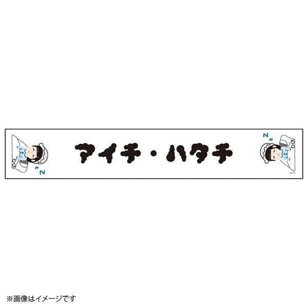 市村愛里さんのインスタグラム写真 - (市村愛里Instagram)「最強生誕グッズ。です₍ᐢ.ˬ.ᐢ₎ ハタチの誕生日が楽しみだぜっ」12月25日 22時18分 - airi_hkt48